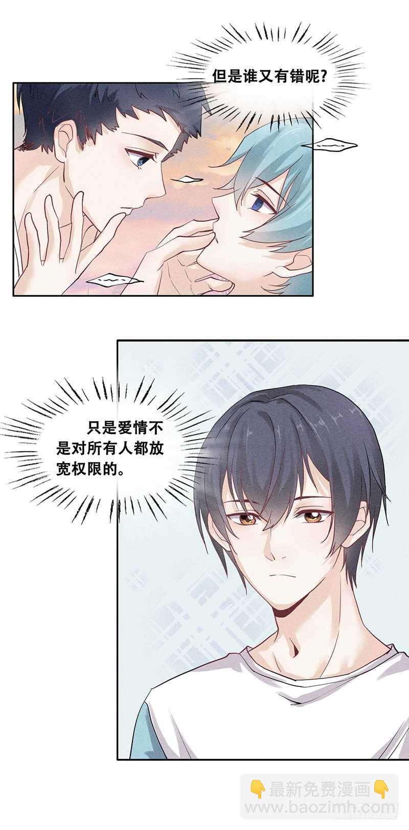 第60话 心生羡慕-第60话