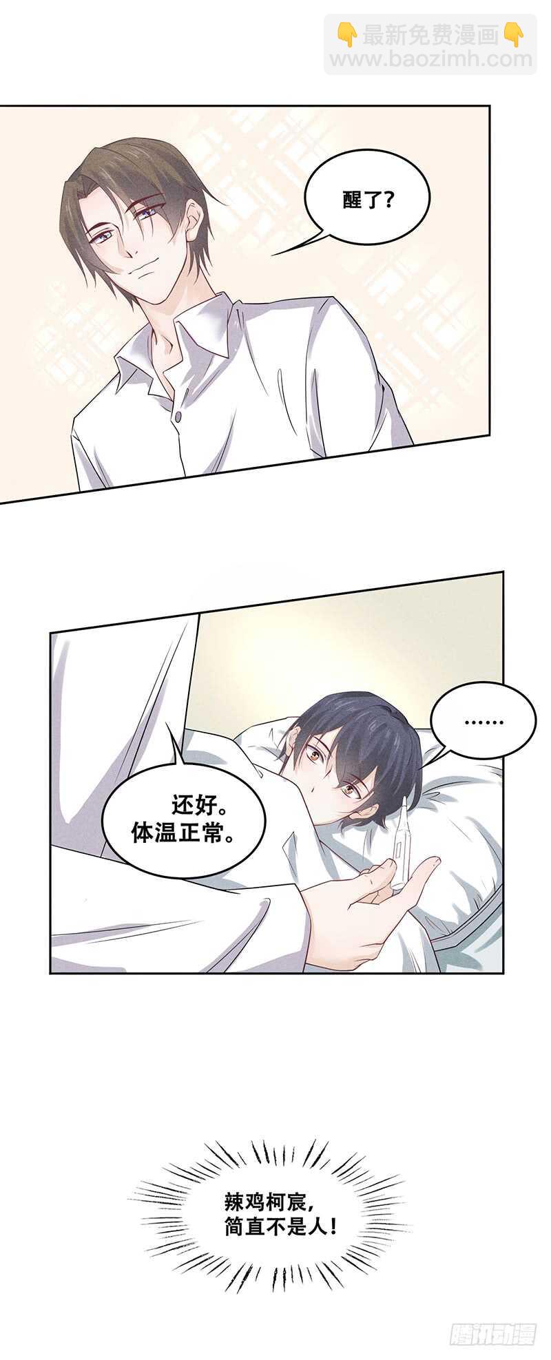 第62话 你给我写一万字检讨！-第62话