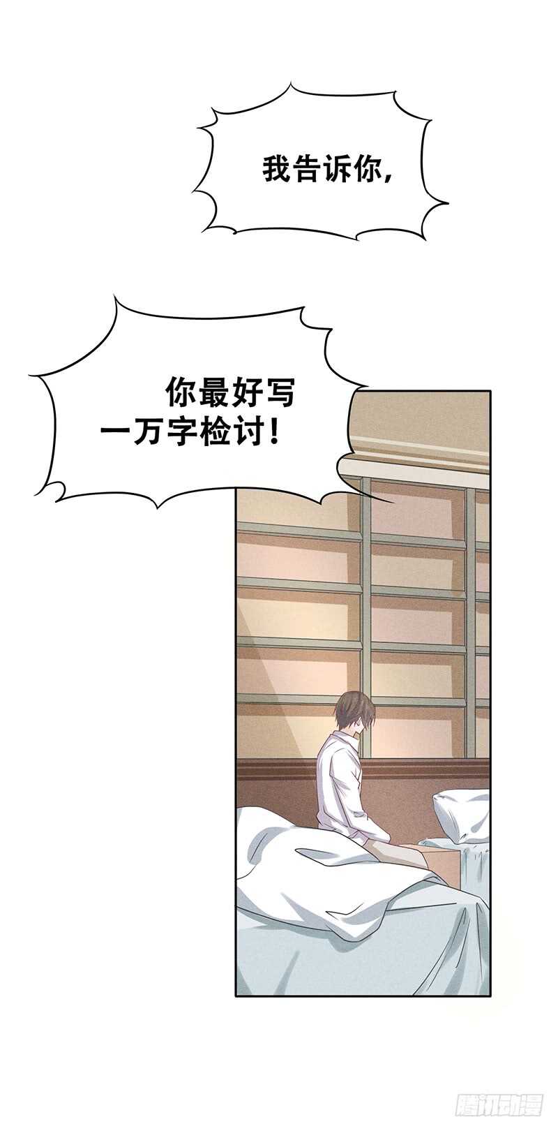 第62话 你给我写一万字检讨！-第62话