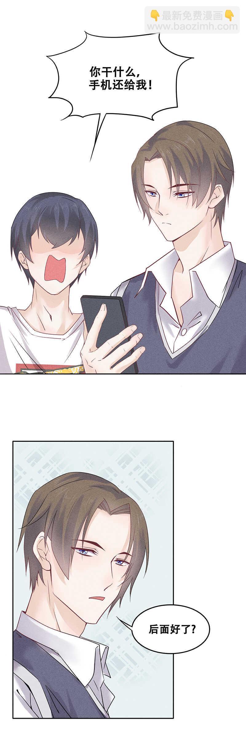 第64话 下戏后有时间吗-第64话