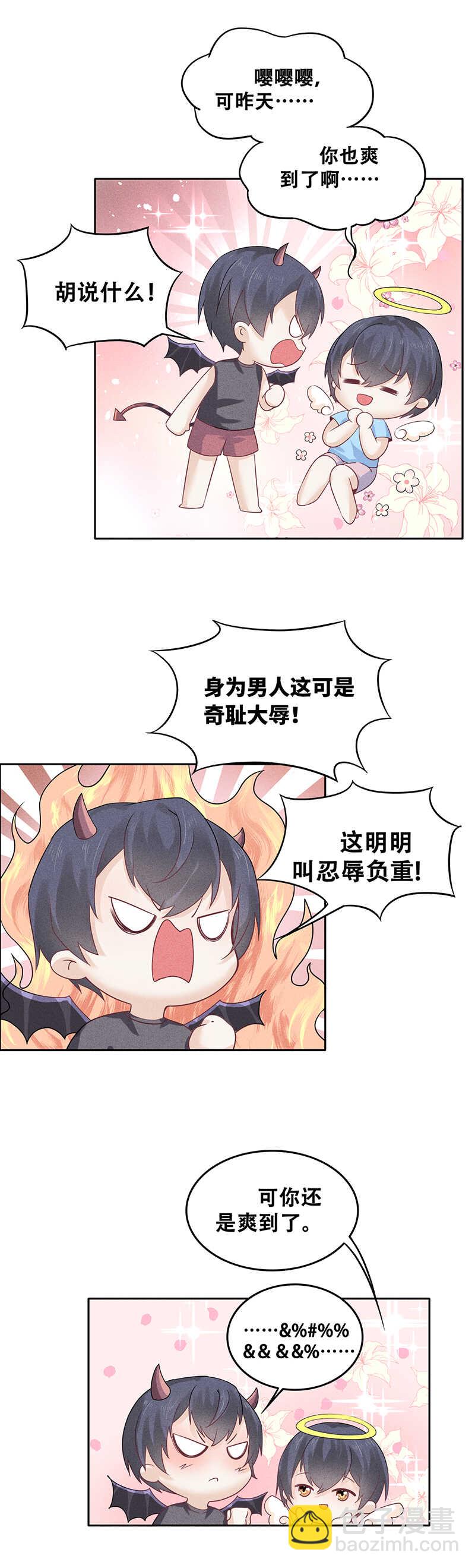 第64话 下戏后有时间吗-第64话