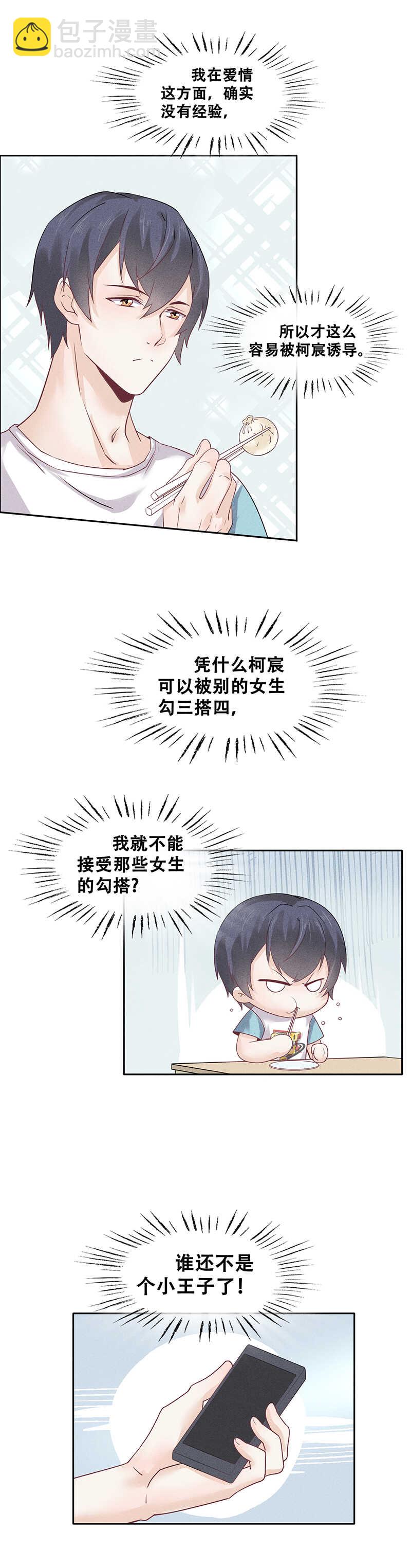 第64话 下戏后有时间吗-第64话