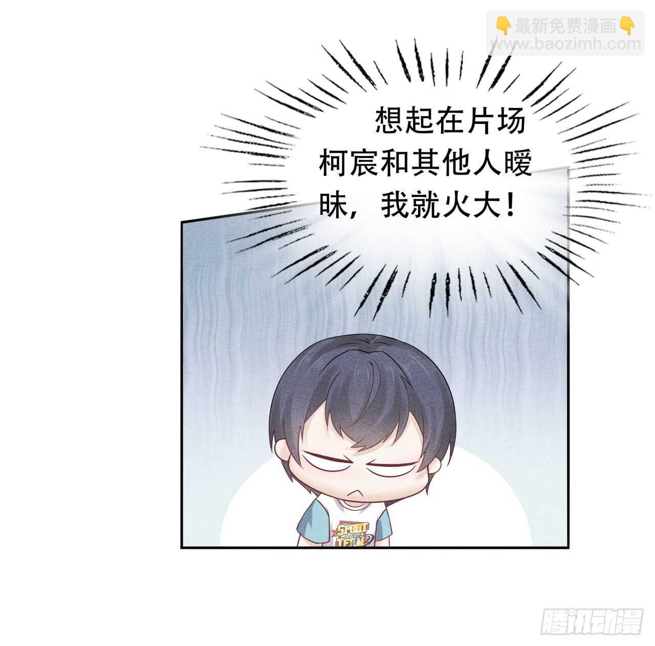 第66话 就因为她姓苑？-第66话