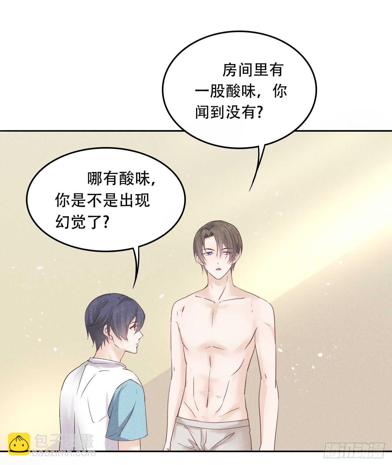 第66话 就因为她姓苑？-第66话