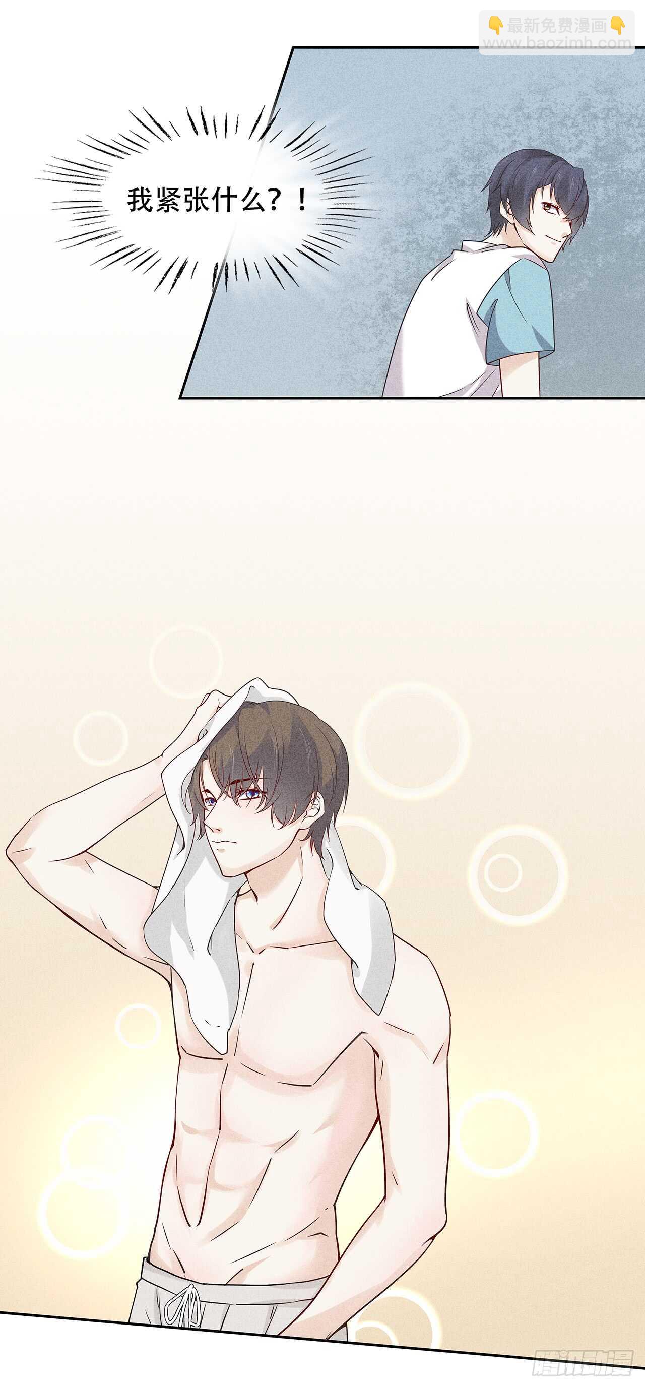 第66话 就因为她姓苑？-第66话