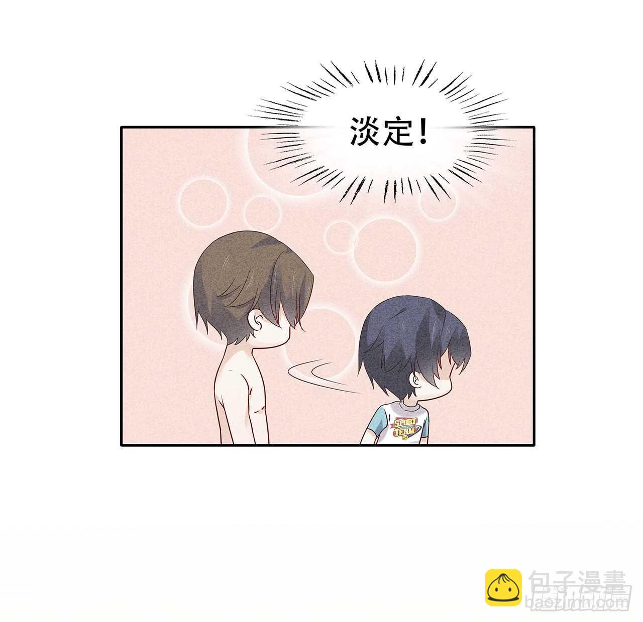 第66话 就因为她姓苑？-第66话