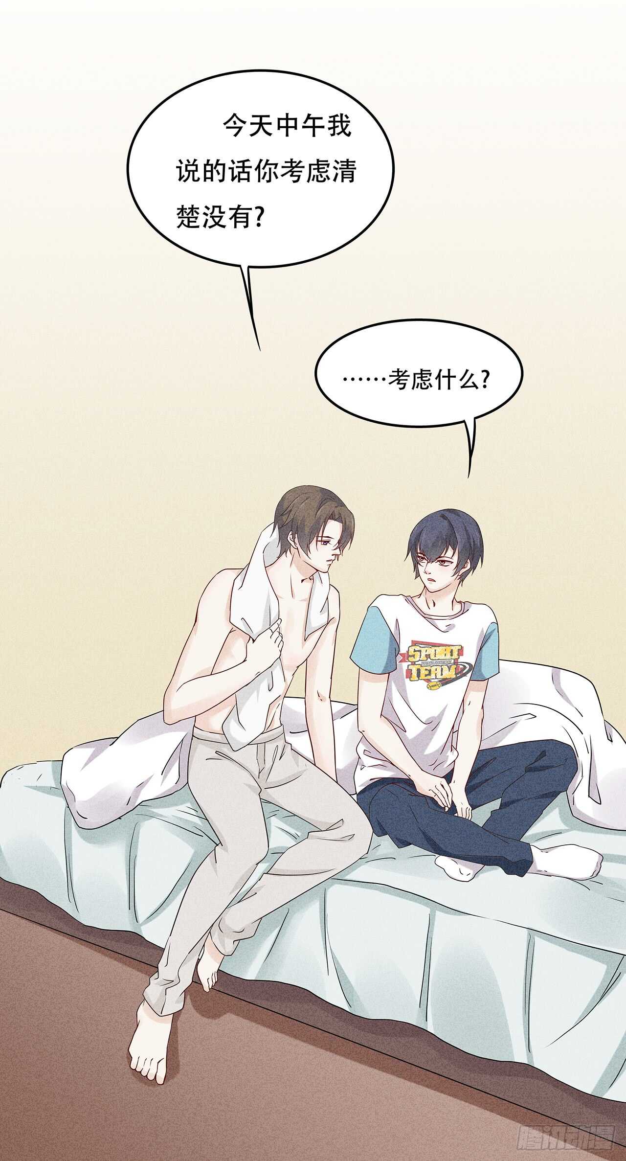 第66话 就因为她姓苑？-第66话