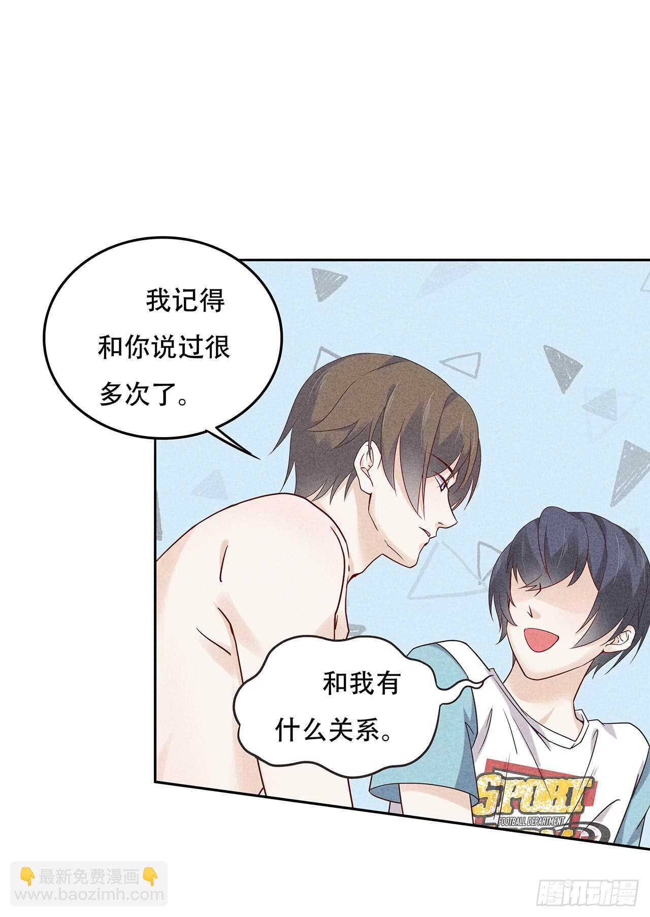 第66话 就因为她姓苑？-第66话