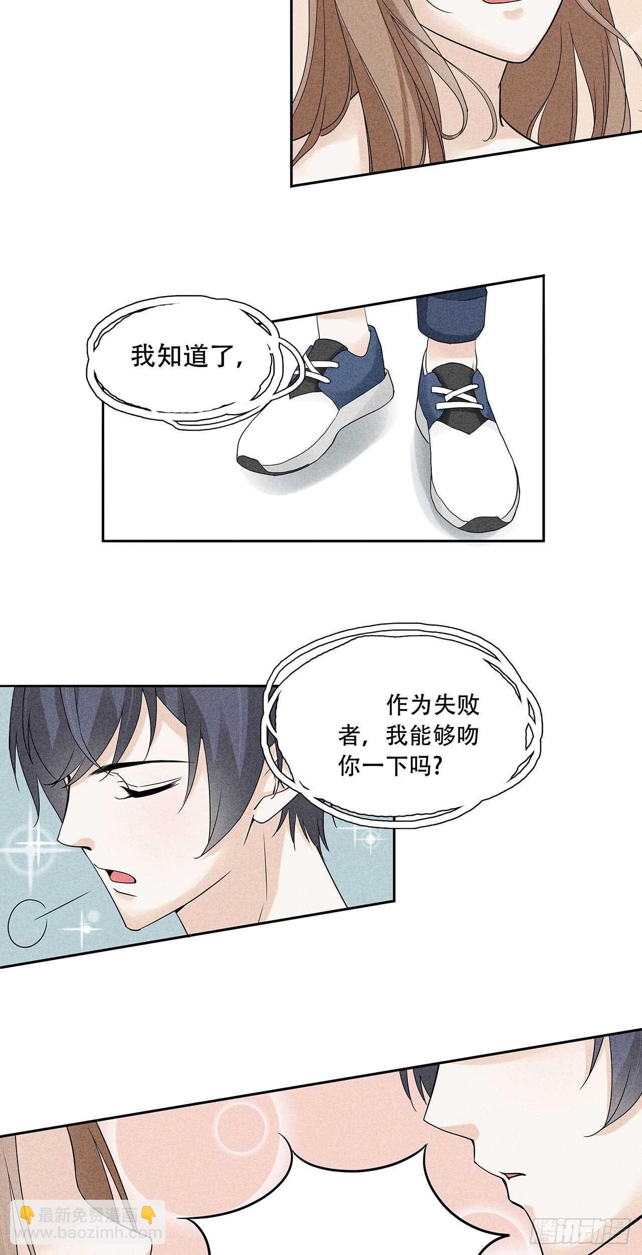 第68话 柯宸，管管你家&hellip;-第68话