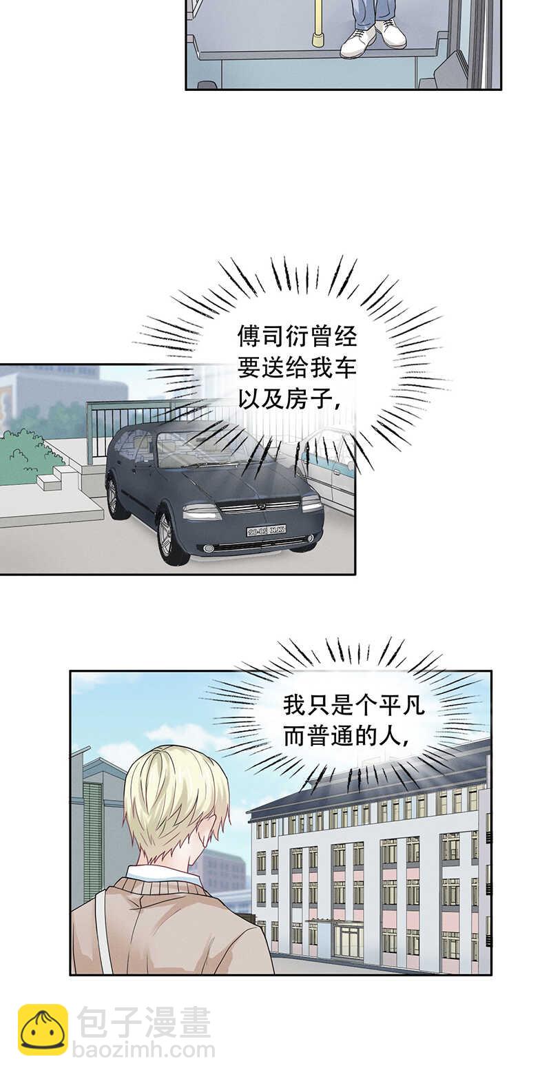 第70话 别妄想离开我-第70话