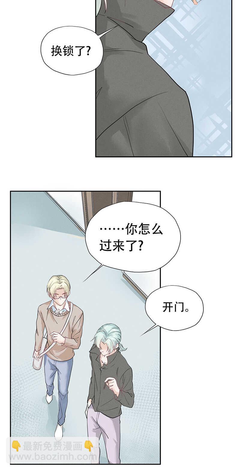 第70话 别妄想离开我-第70话