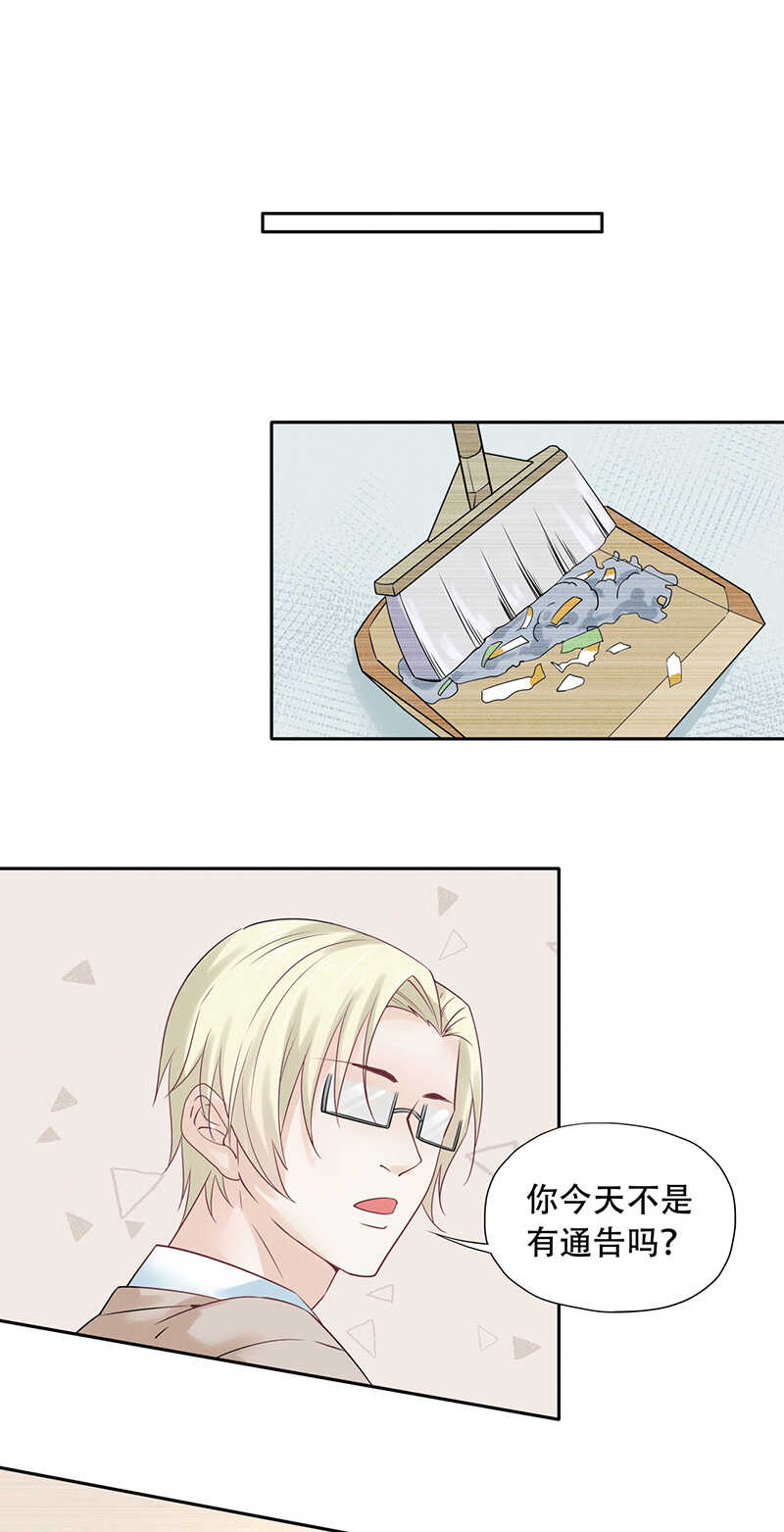 第70话 别妄想离开我-第70话