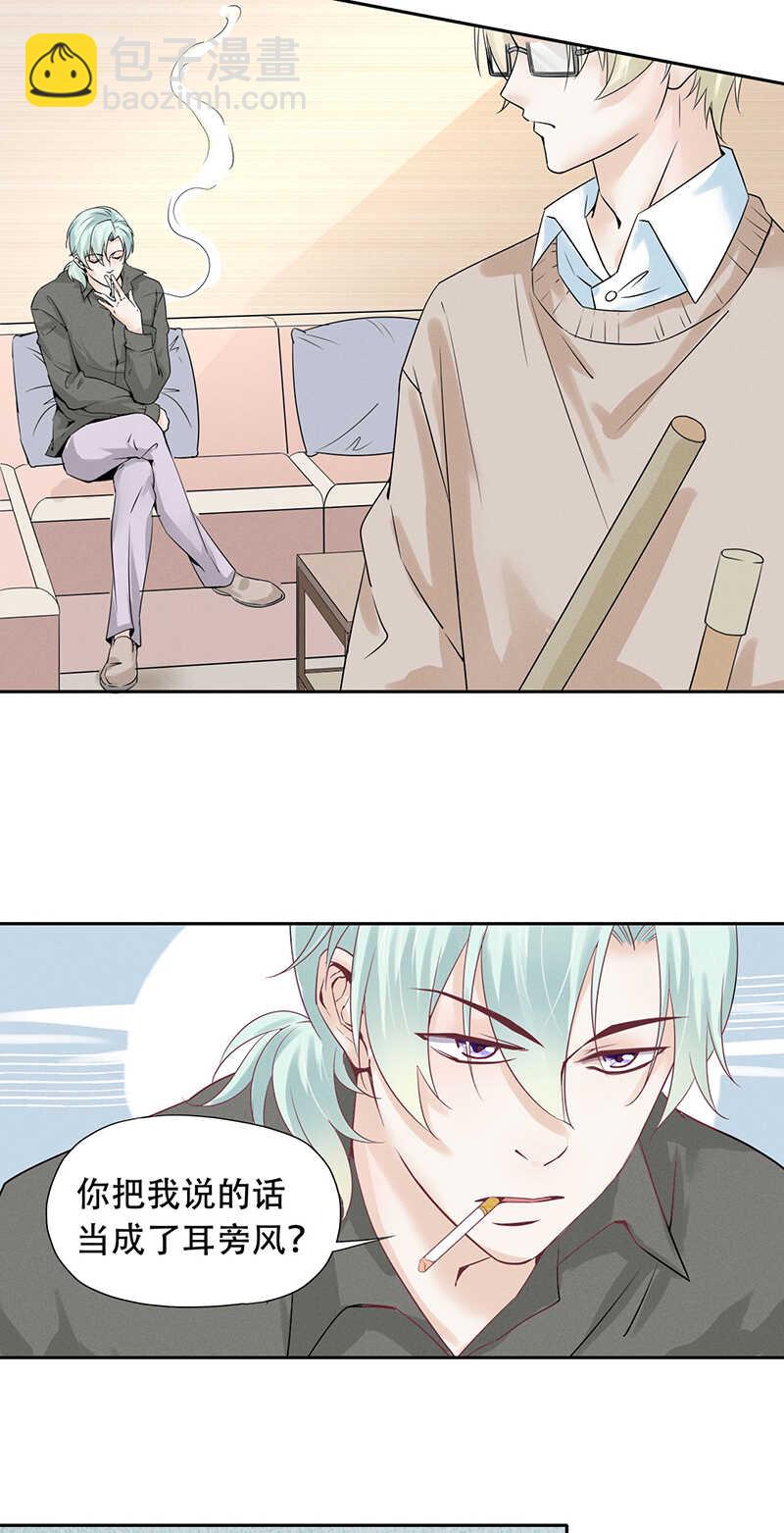 第70话 别妄想离开我-第70话