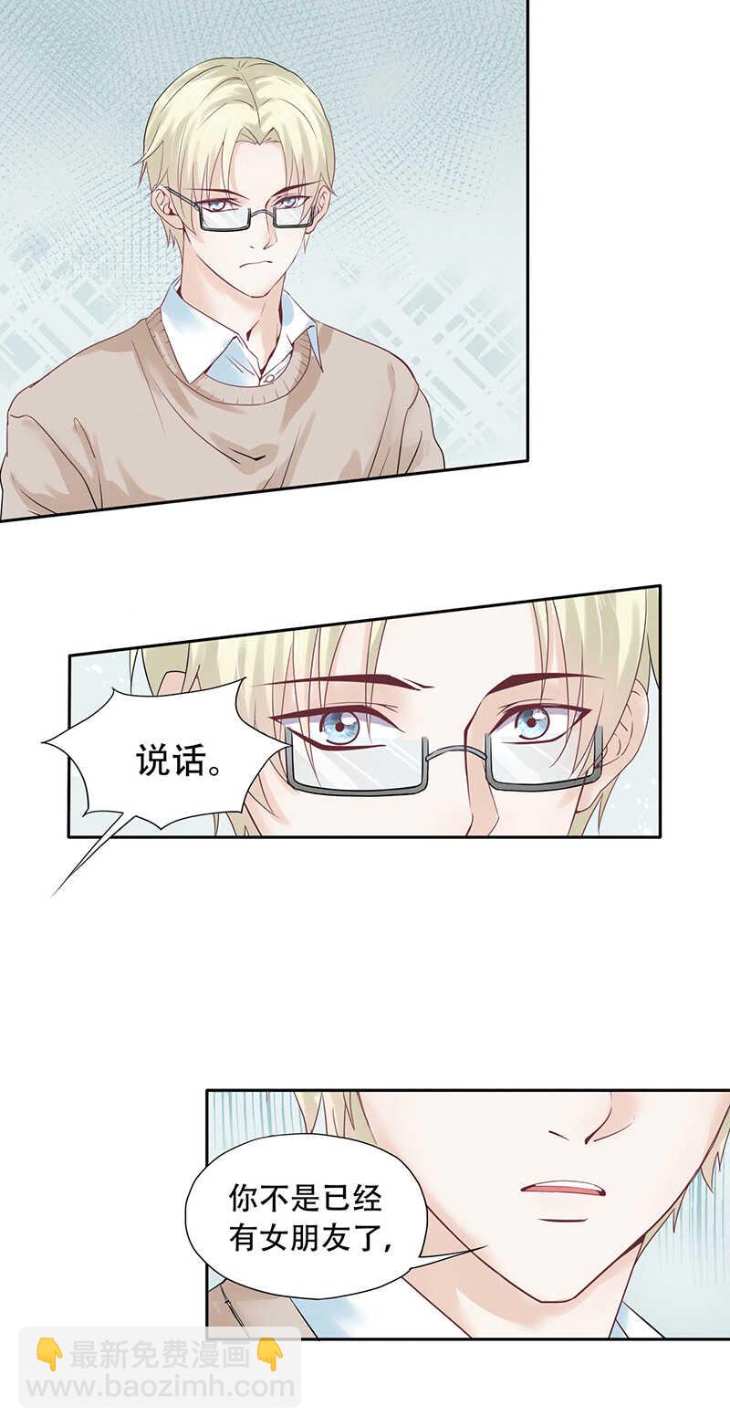 第70话 别妄想离开我-第70话