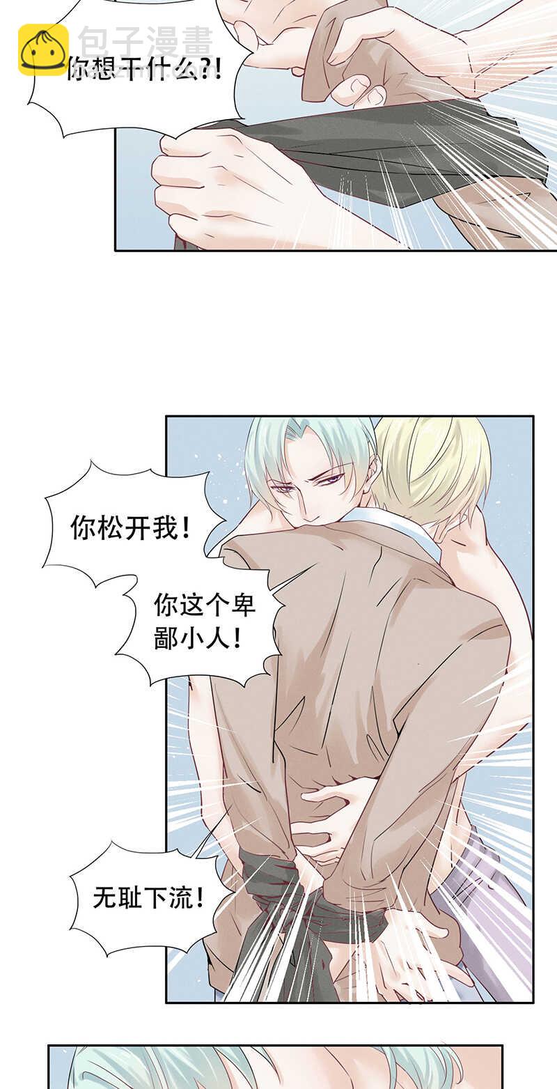 第70话 别妄想离开我-第70话