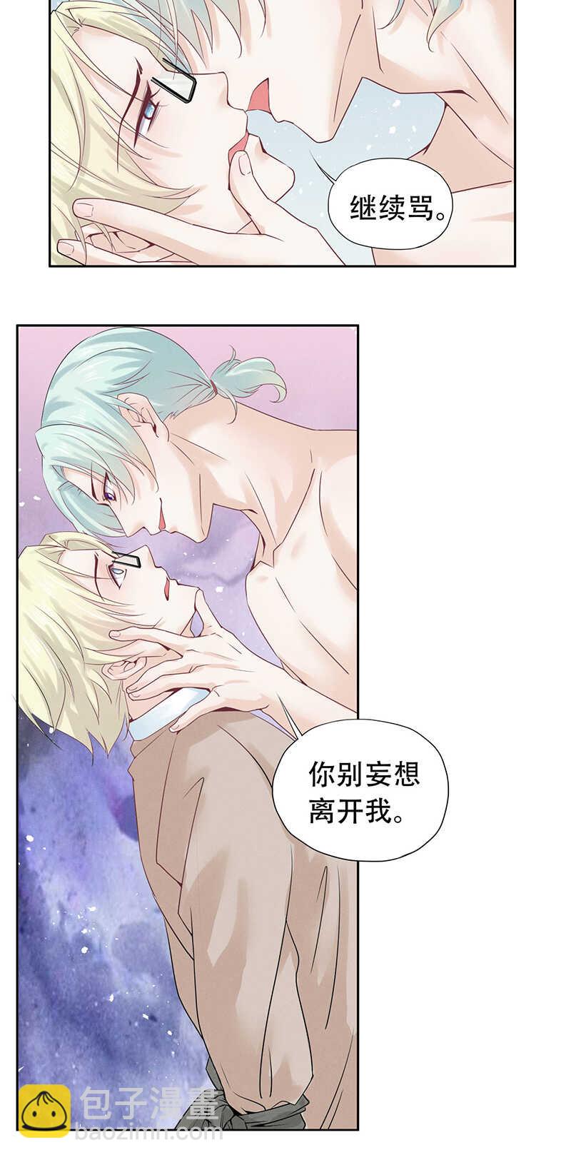 第70话 别妄想离开我-第70话