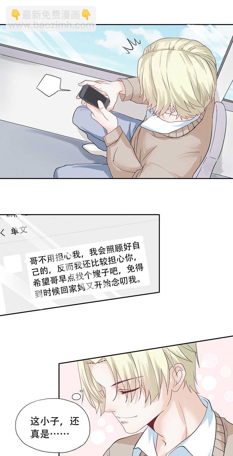 第70话 别妄想离开我-第70话