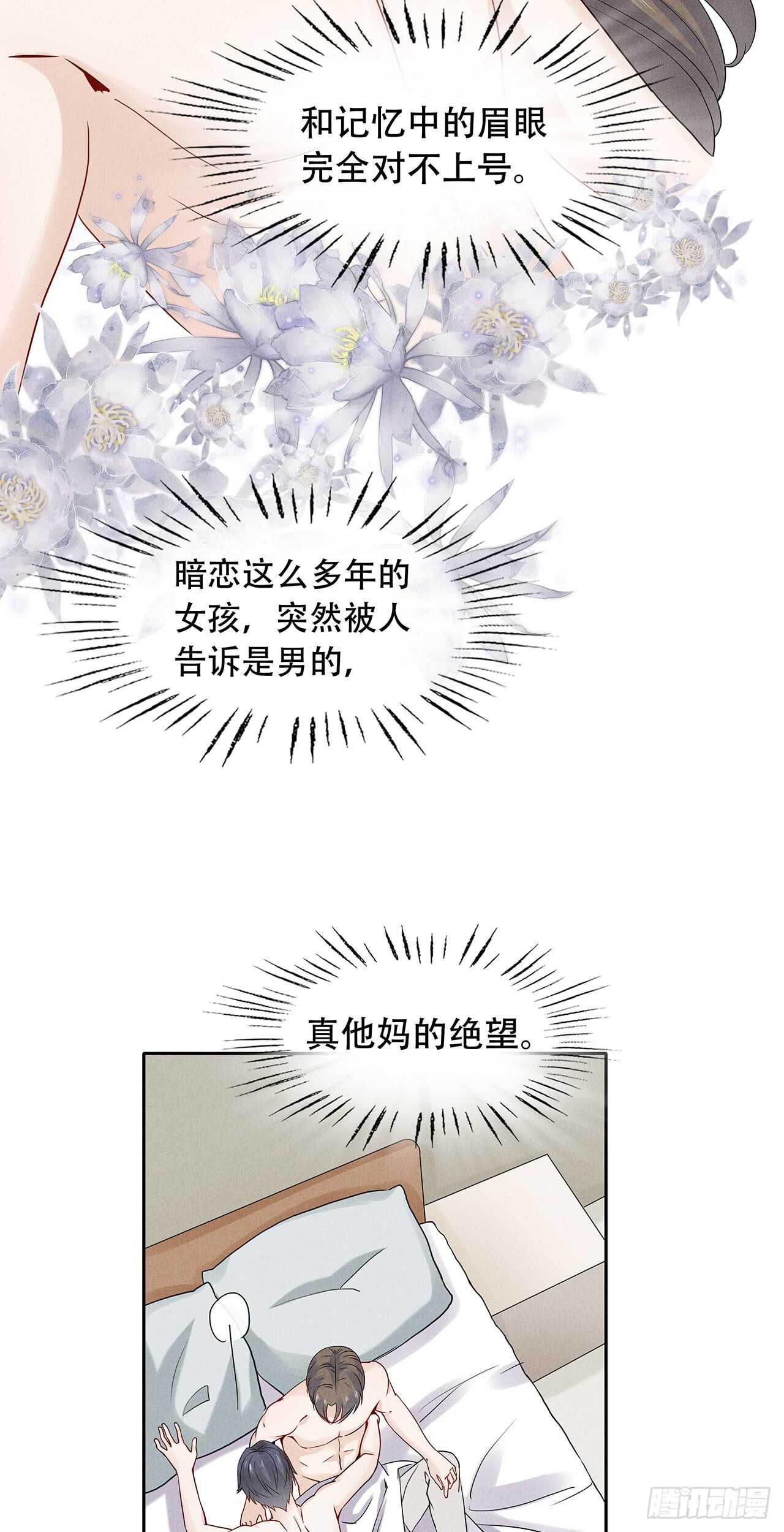 第72话 我想消失-第72话