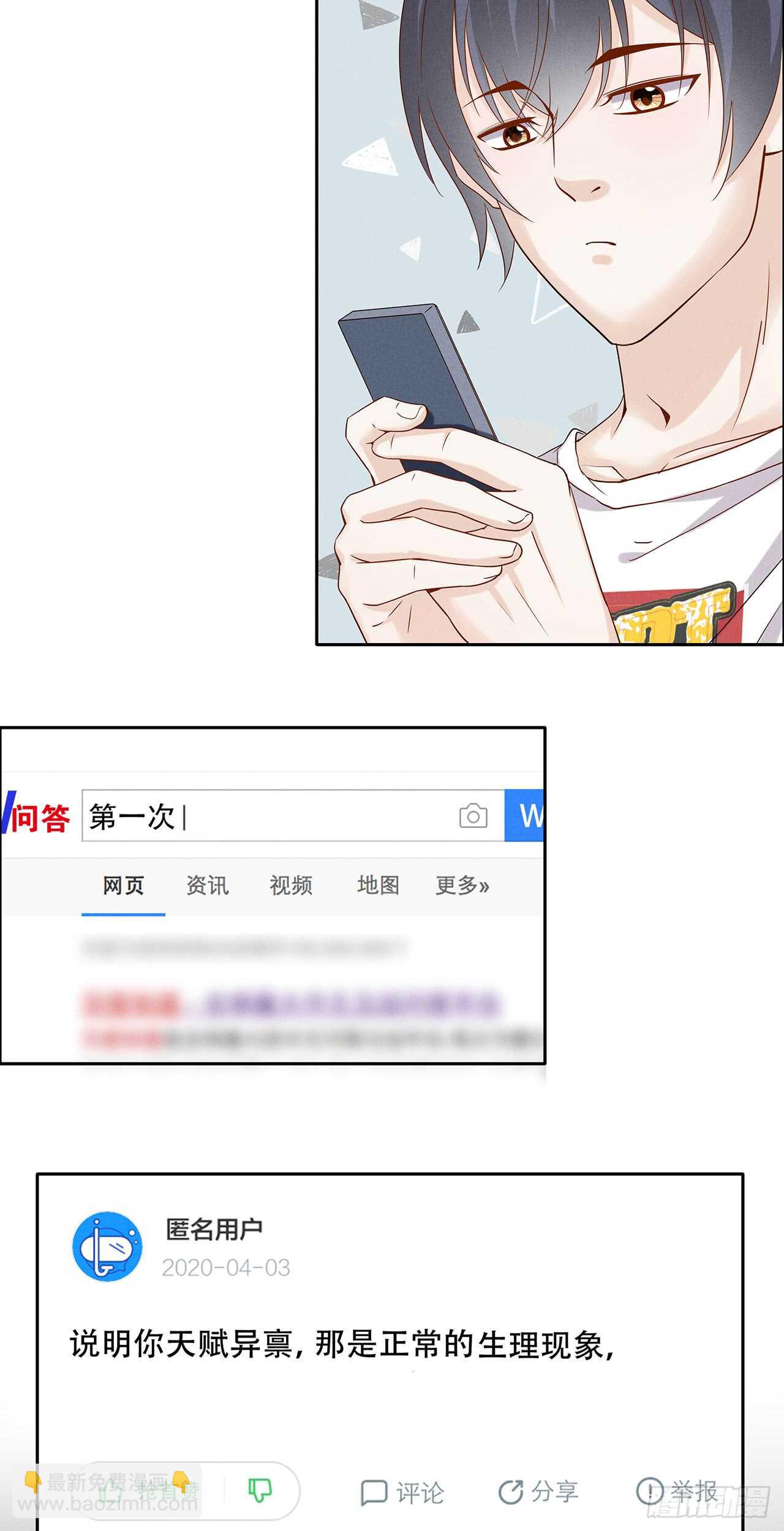 第72话 我想消失-第72话