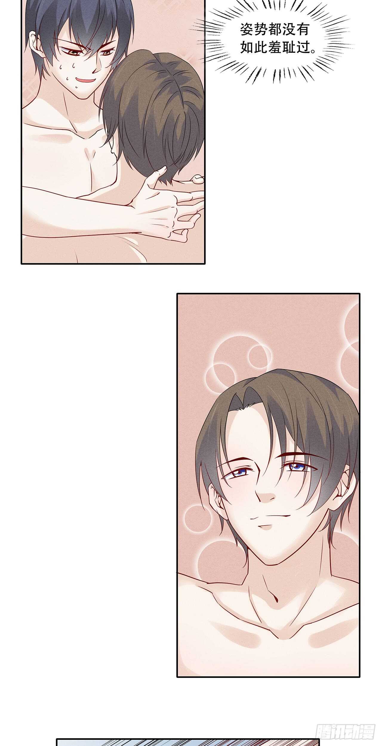 第72话 我想消失-第72话