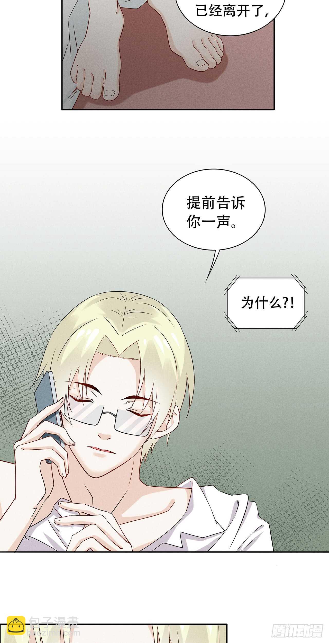 第72话 我想消失-第72话