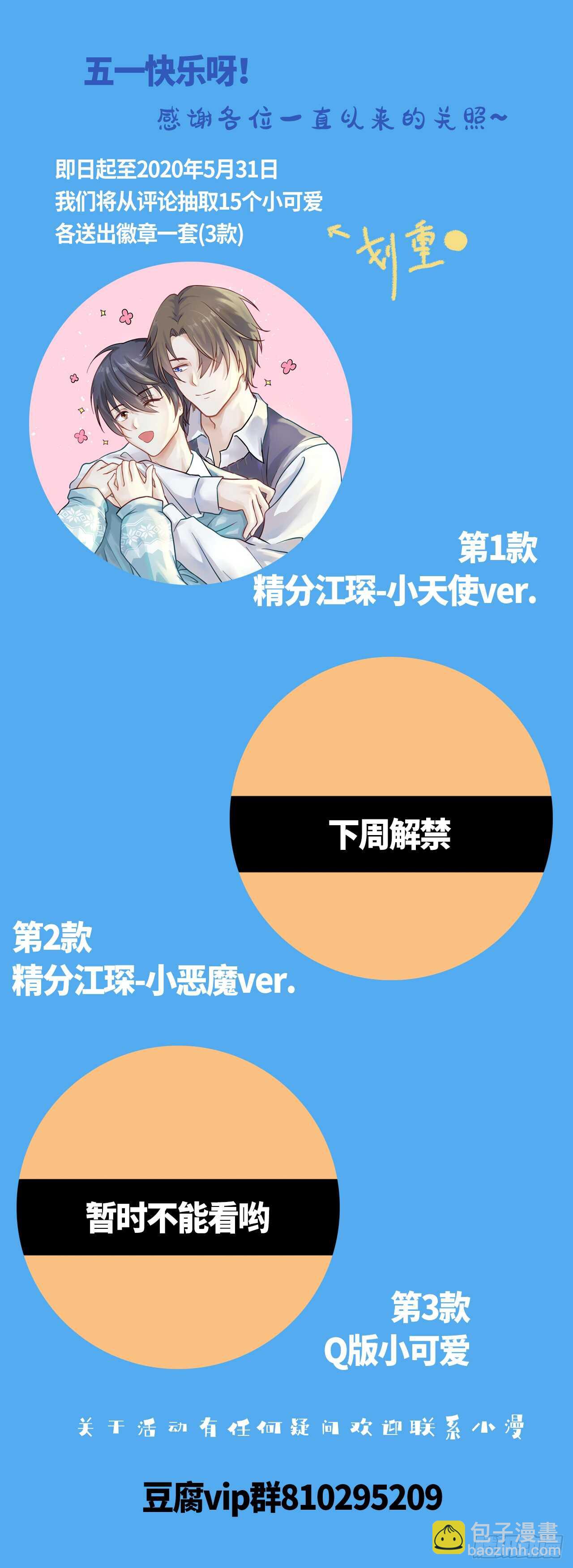 第72话 我想消失-第72话