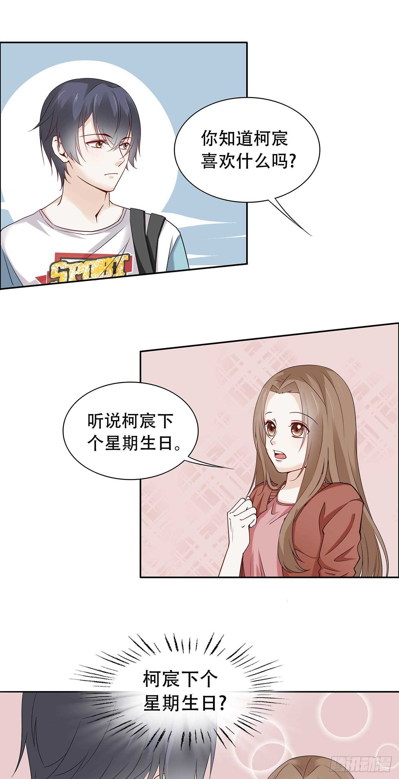 第74话 本来挺开心的-第74话