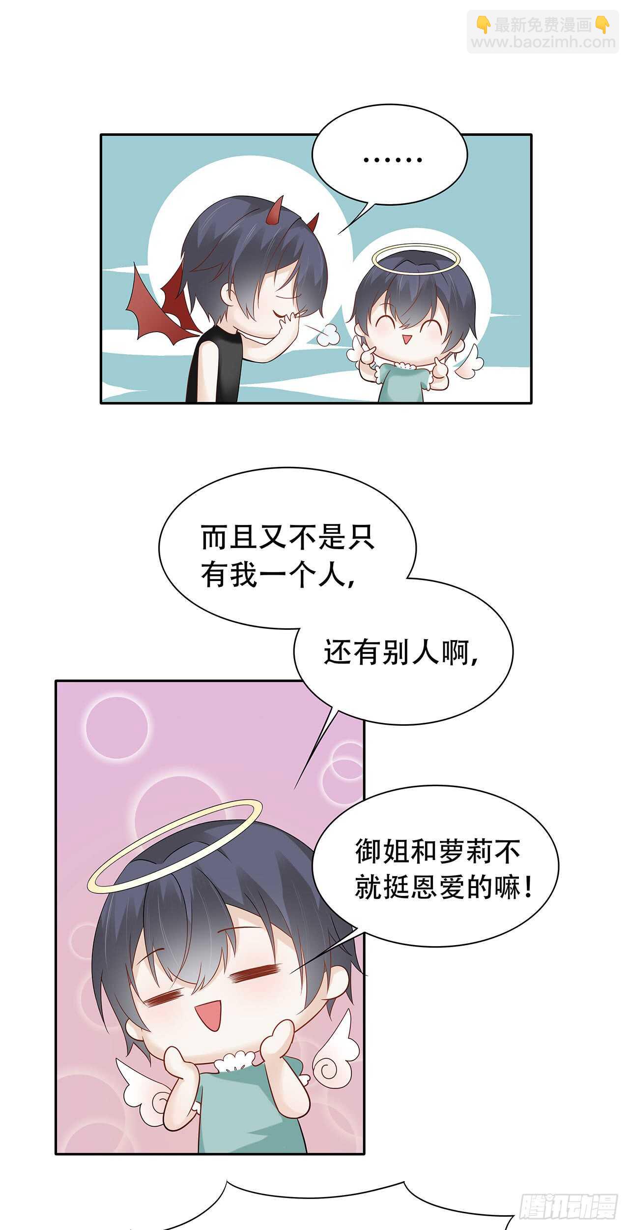 第74话 本来挺开心的-第74话