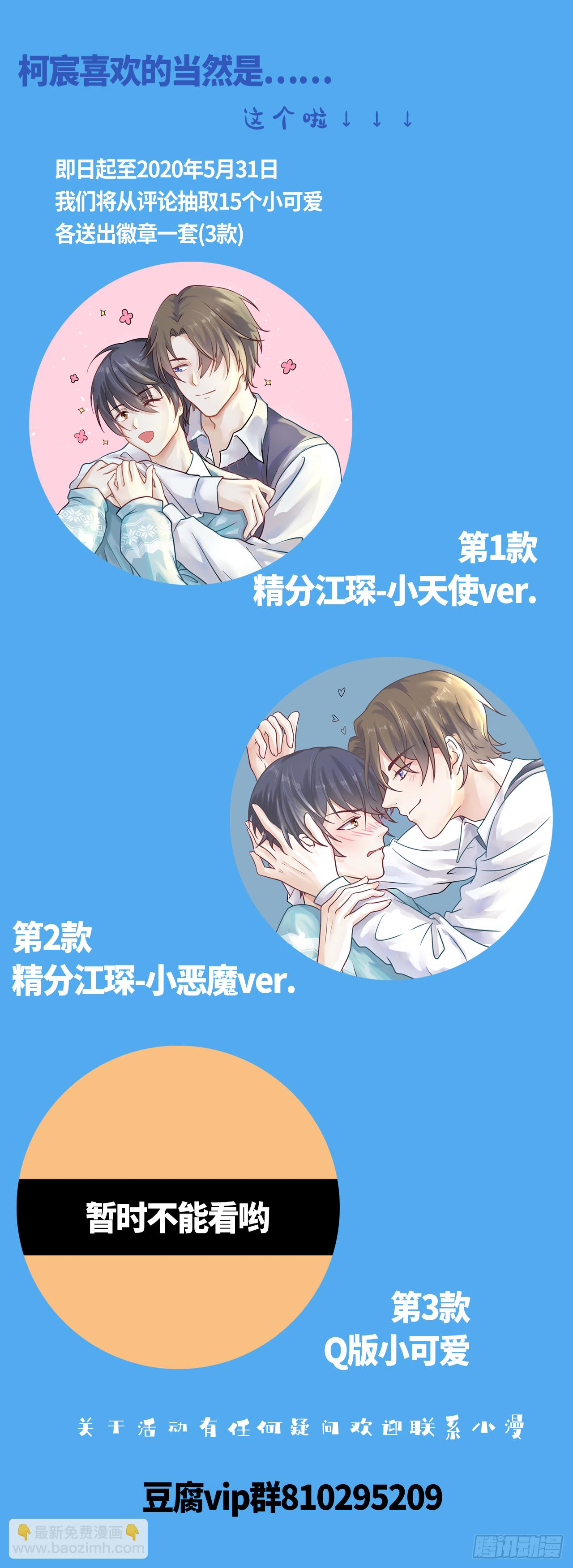 第74话 本来挺开心的-第74话