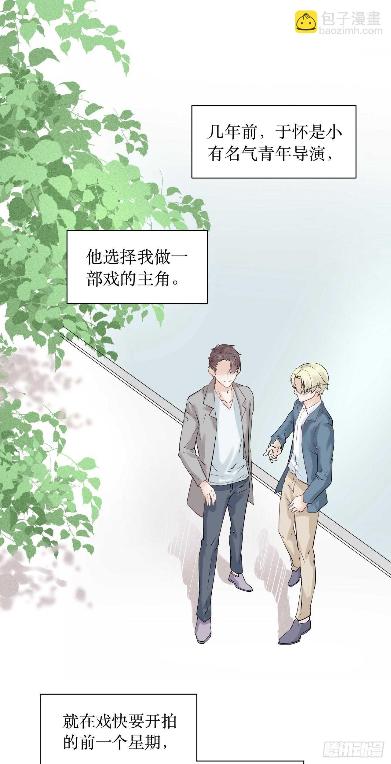 第76话 【单默篇】于怀-第76话