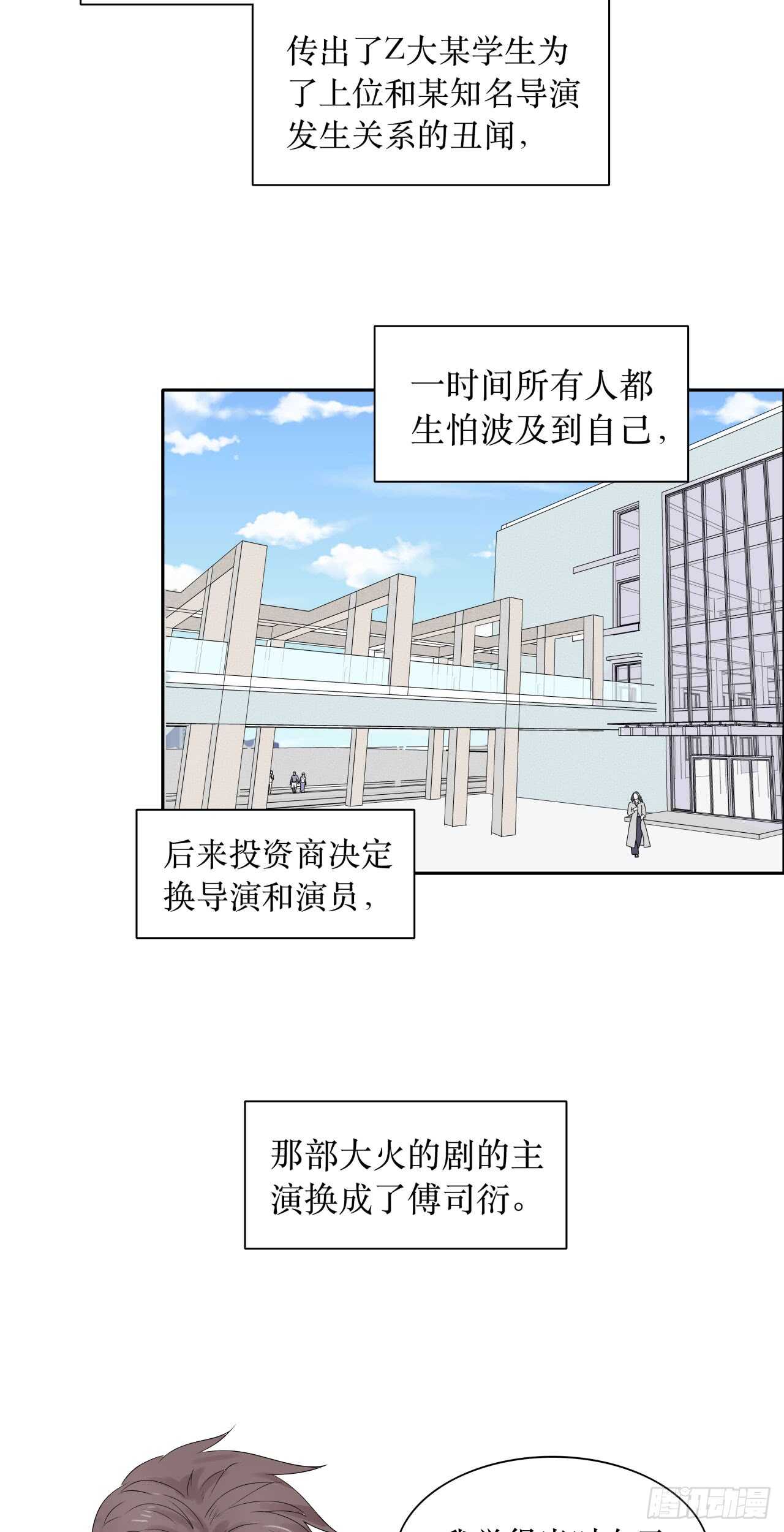 第76话 【单默篇】于怀-第76话