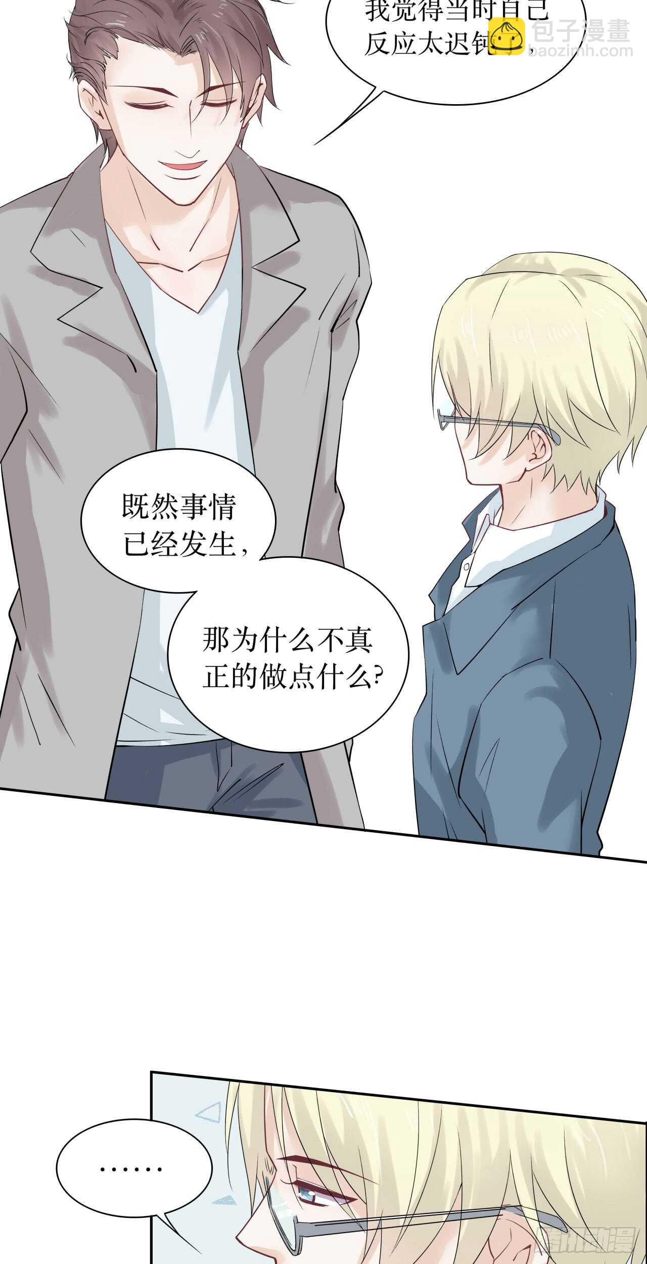 第76话 【单默篇】于怀-第76话