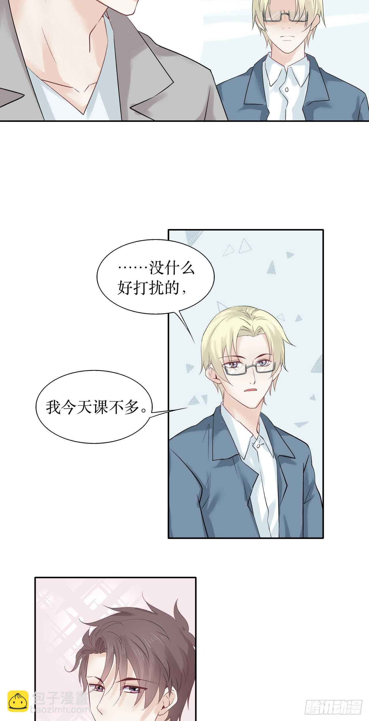 第76话 【单默篇】于怀-第76话