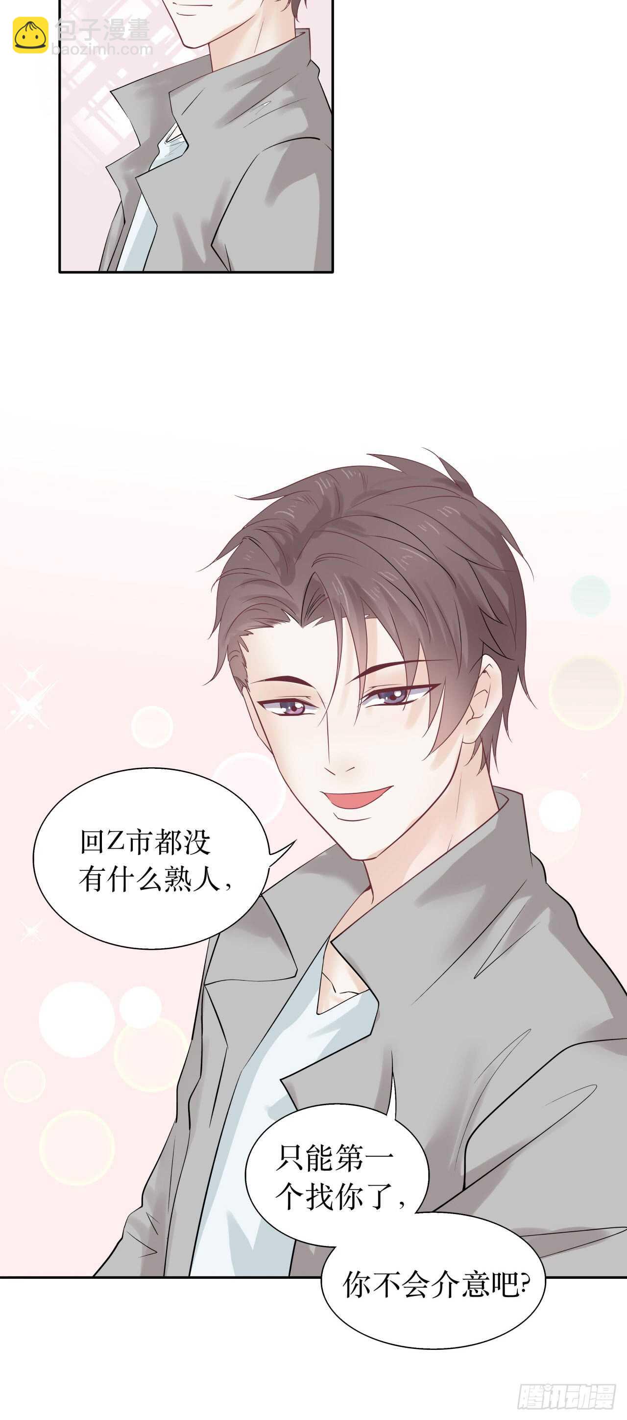 第76话 【单默篇】于怀-第76话