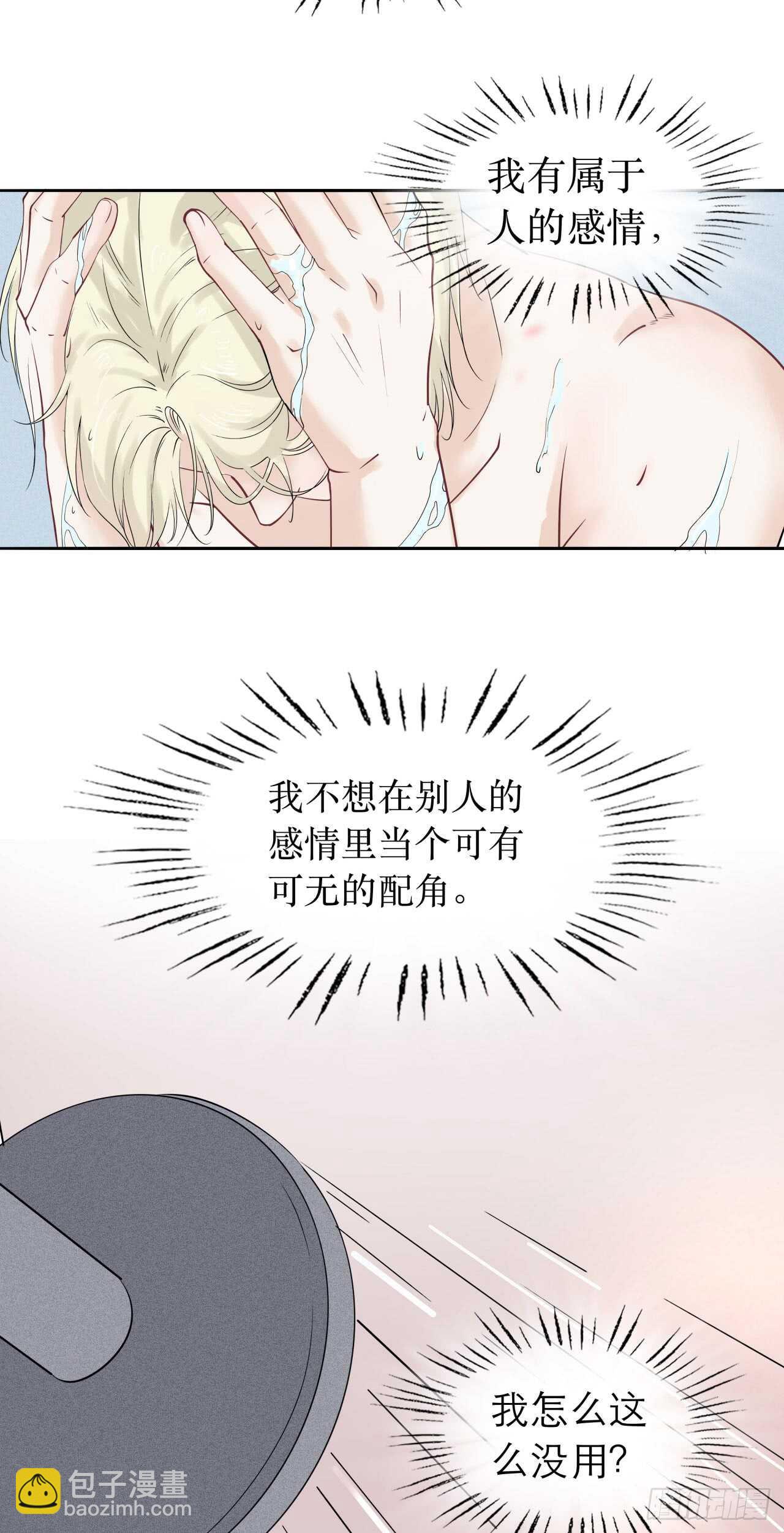 第76话 【单默篇】于怀-第76话