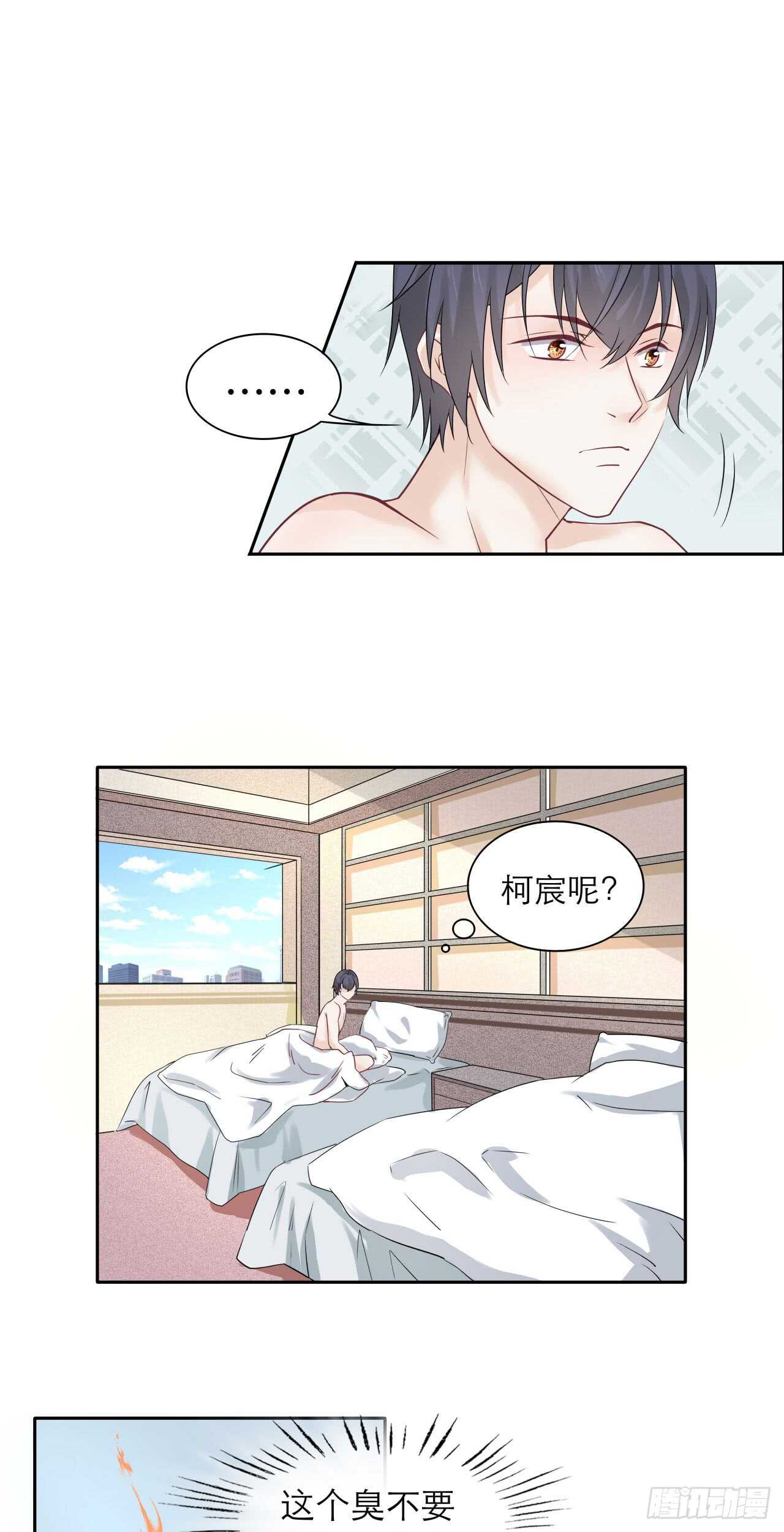 第78话 去吃辣吧！-第78话