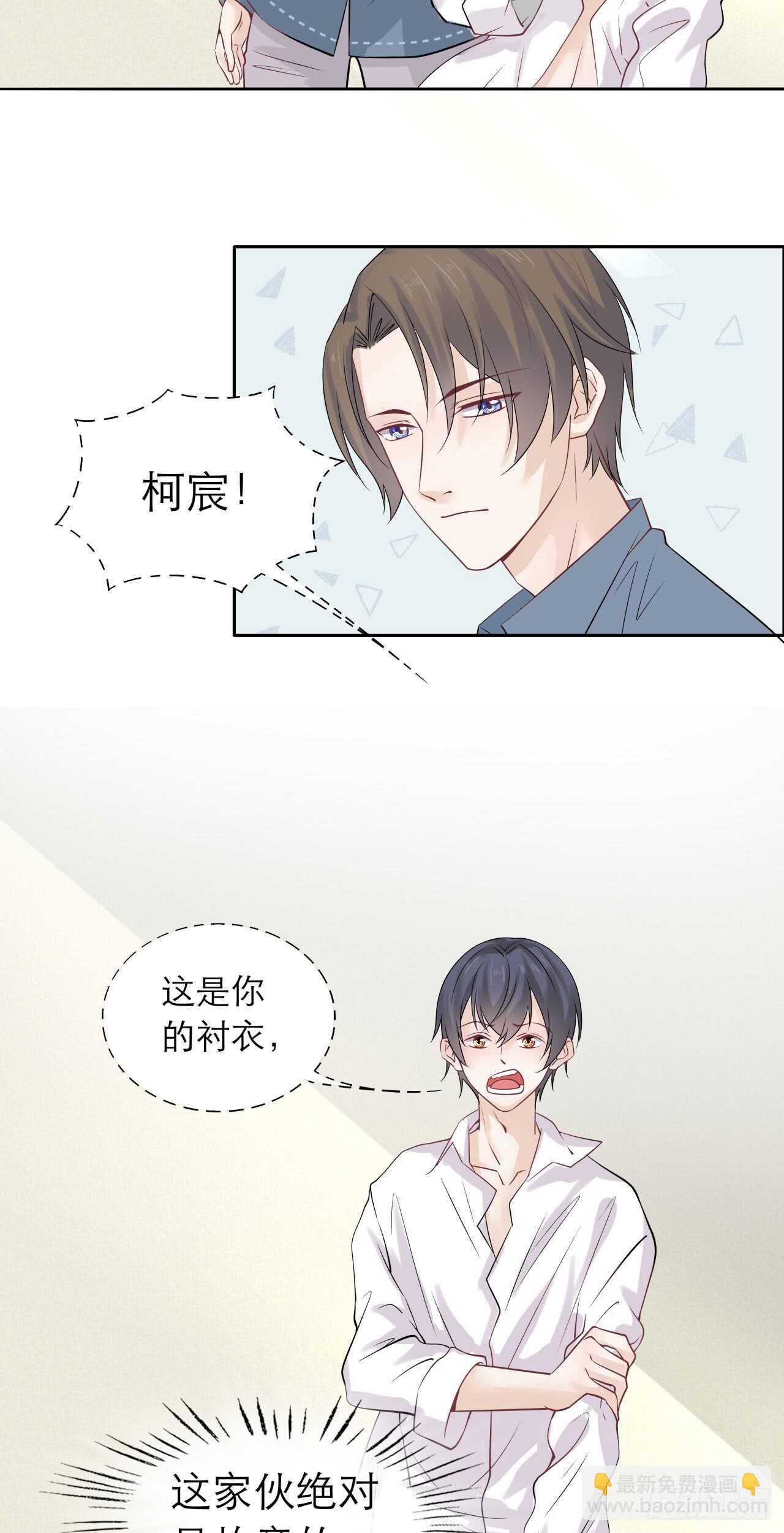 第78话 去吃辣吧！-第78话