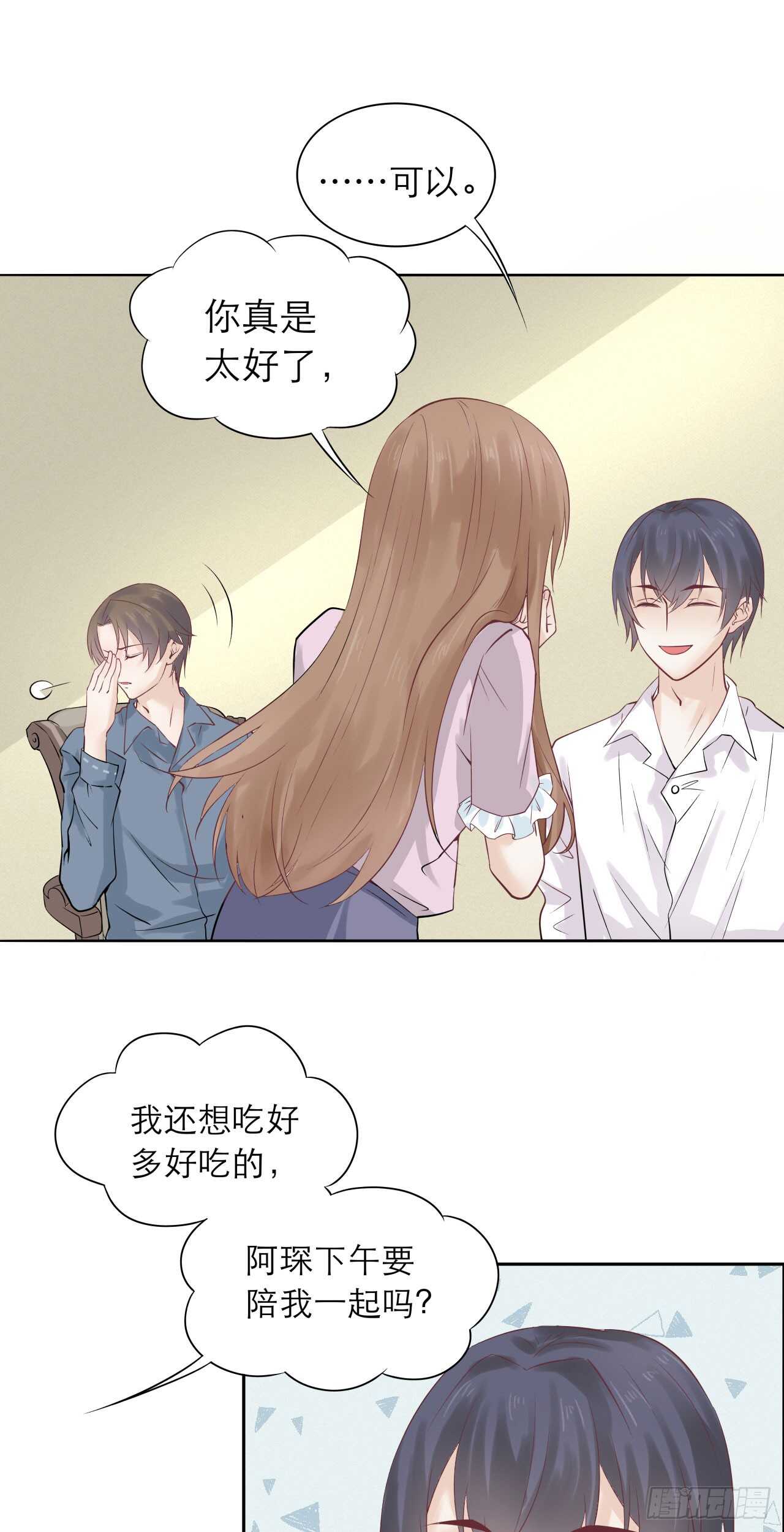 第78话 去吃辣吧！-第78话