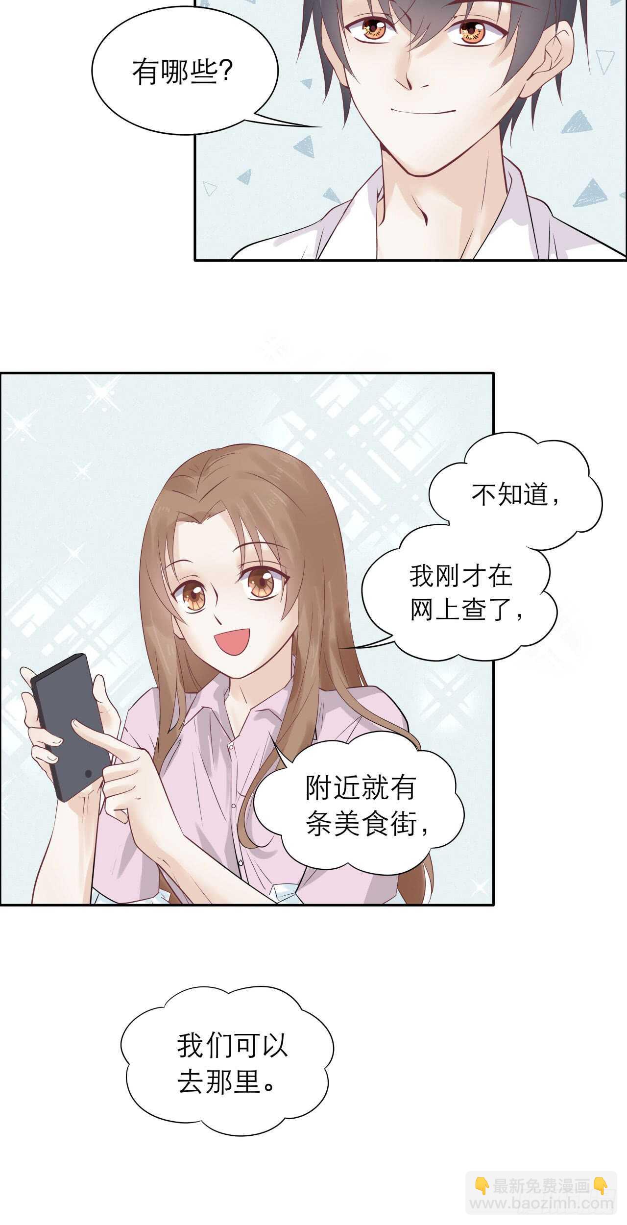 第78话 去吃辣吧！-第78话