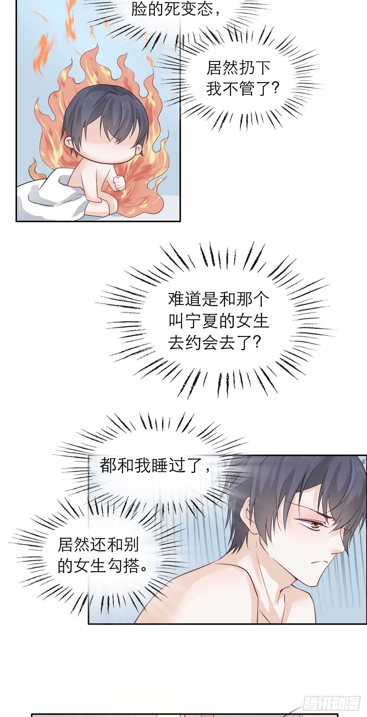 第78话 去吃辣吧！-第78话