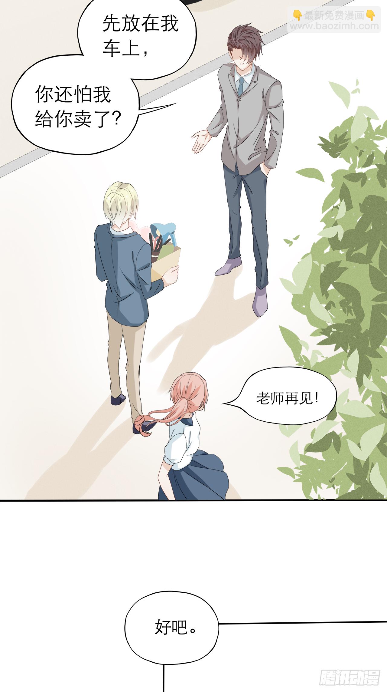 第80话 【单默篇】偶遇-第80话