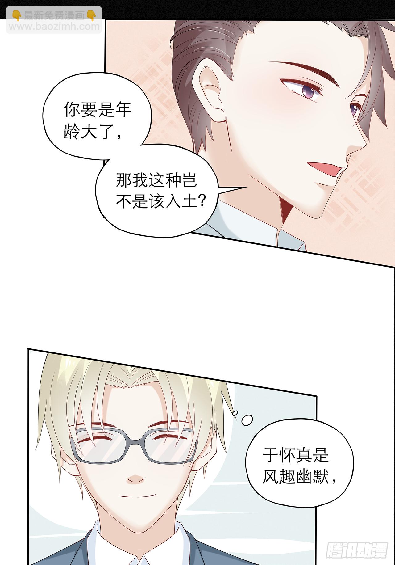 第80话 【单默篇】偶遇-第80话