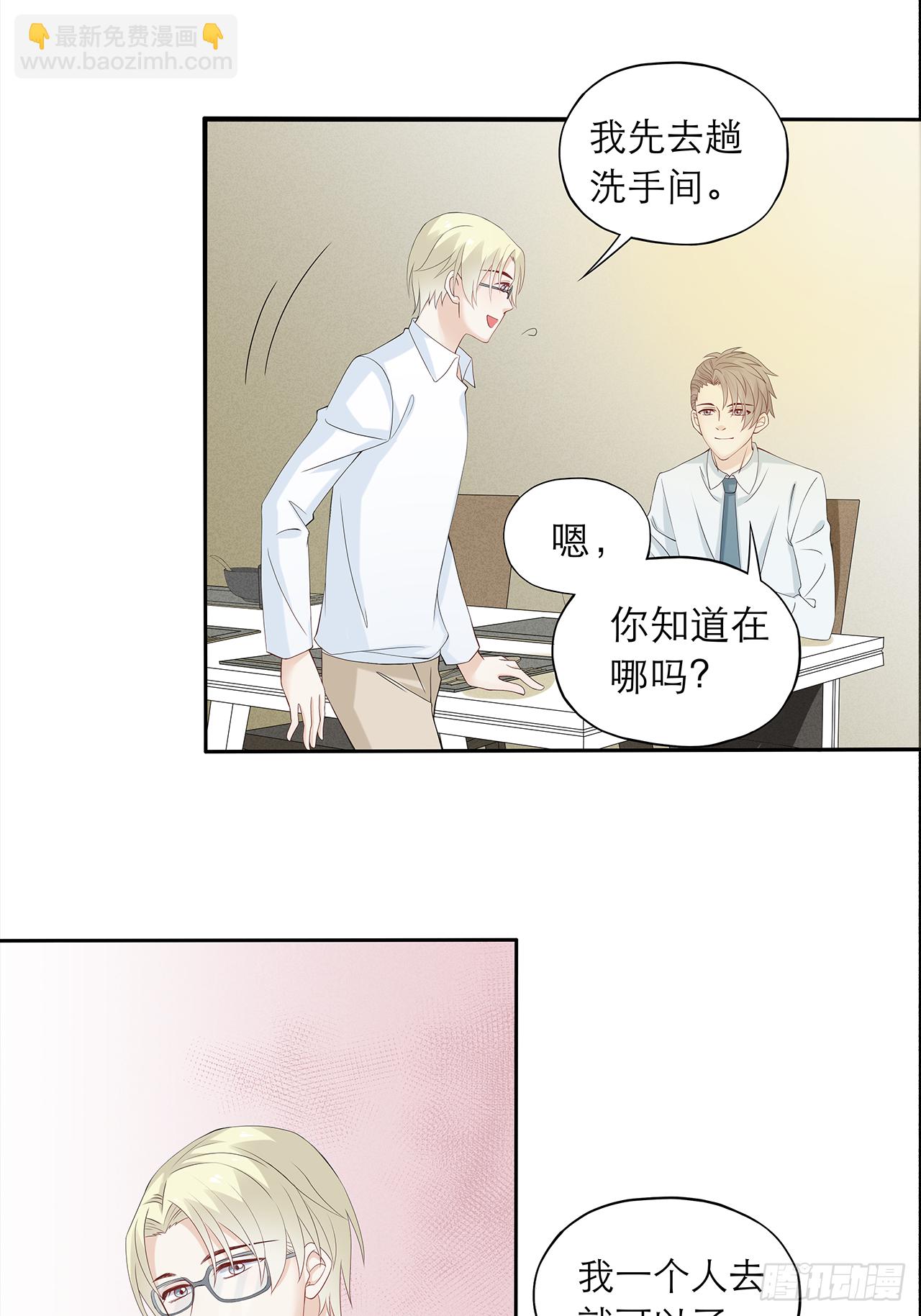 第80话 【单默篇】偶遇-第80话