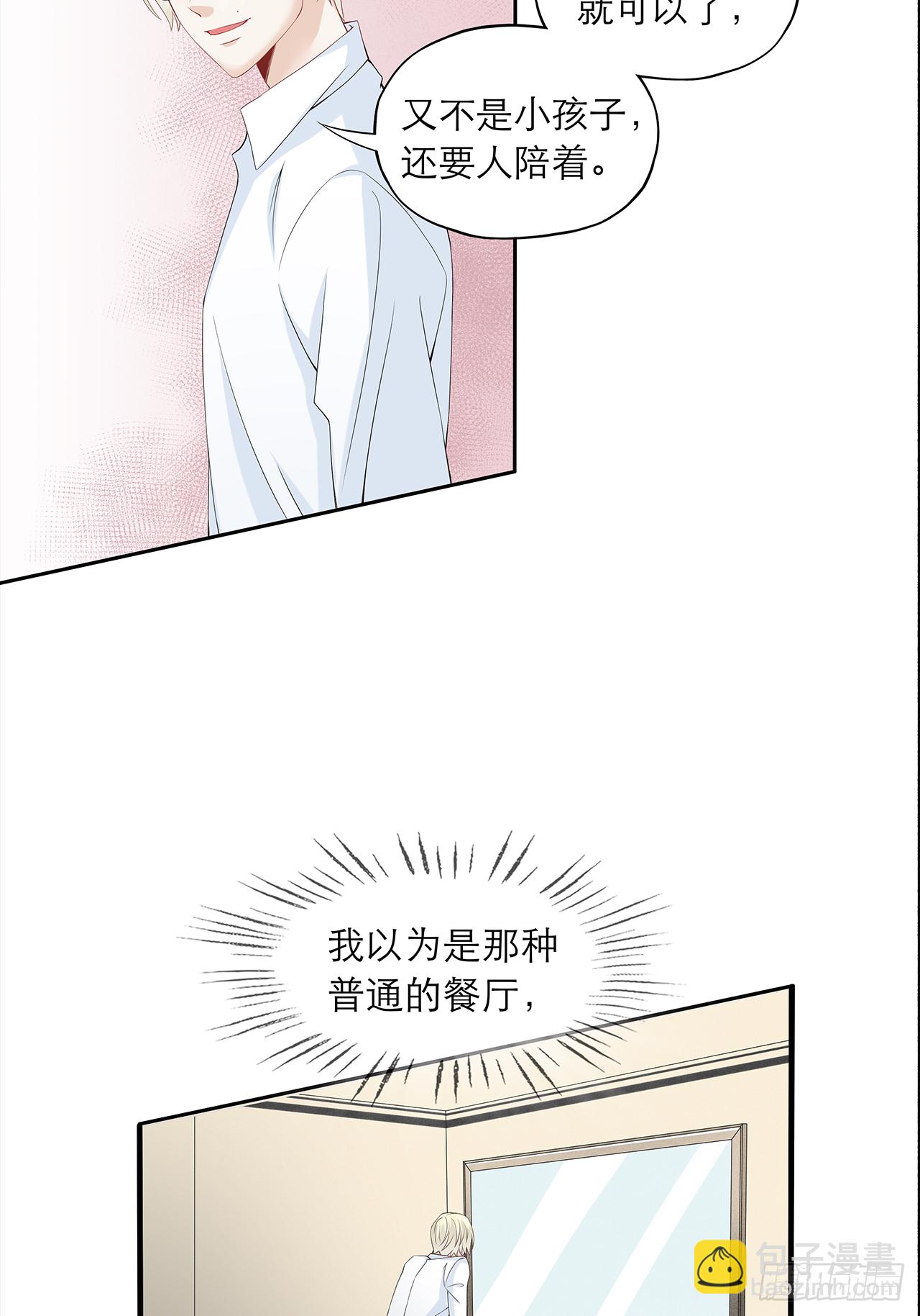 第80话 【单默篇】偶遇-第80话