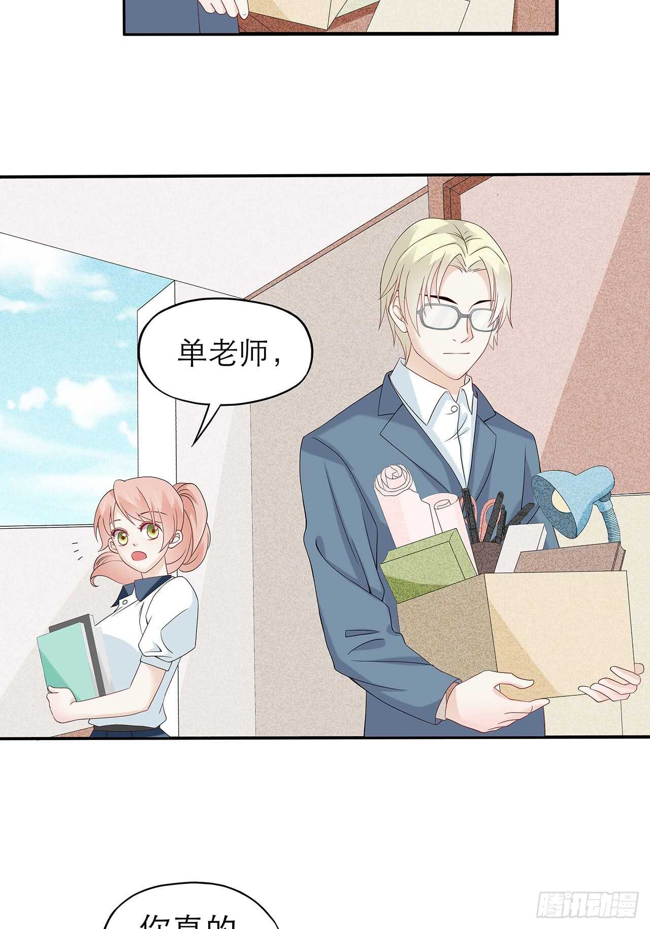 第80话 【单默篇】偶遇-第80话