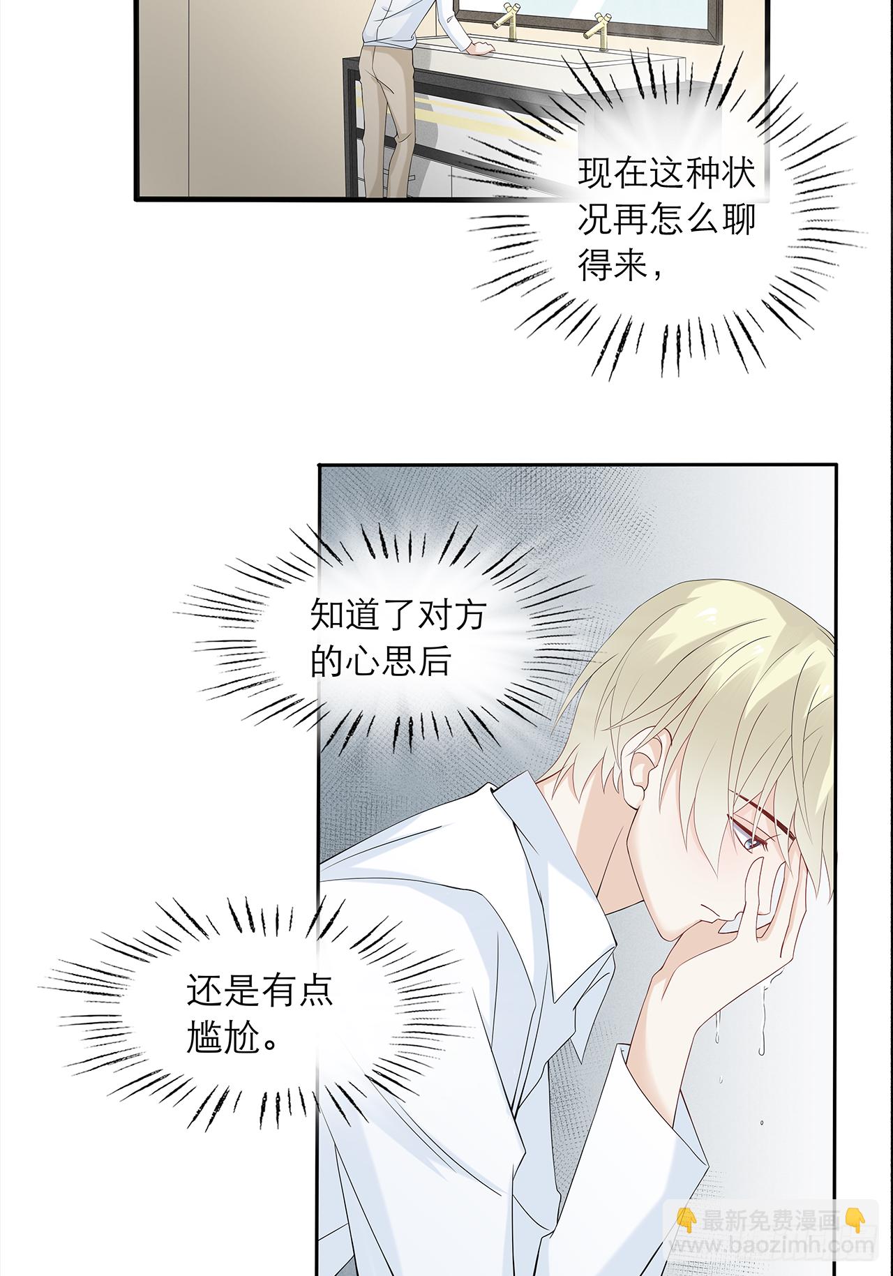 第80话 【单默篇】偶遇-第80话