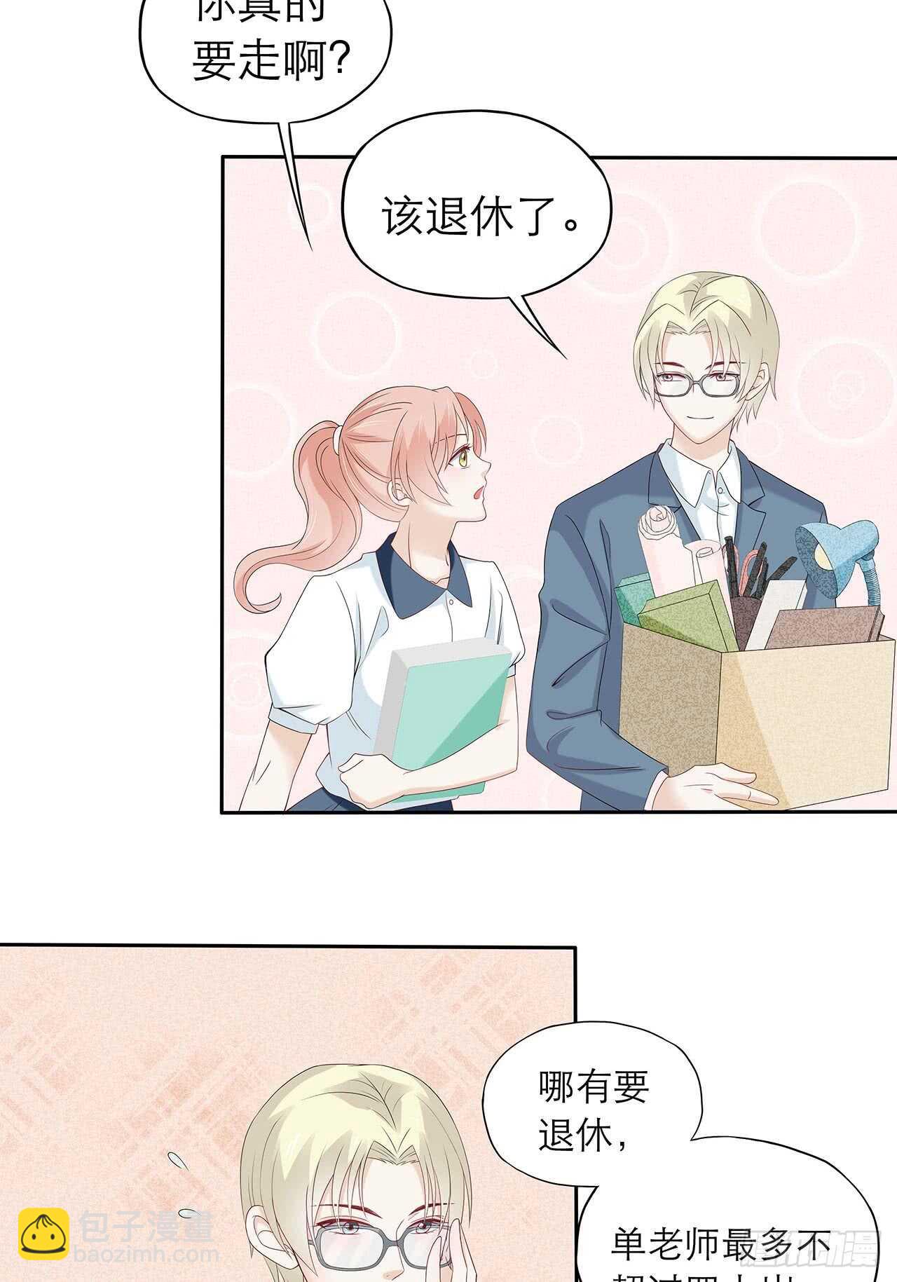 第80话 【单默篇】偶遇-第80话