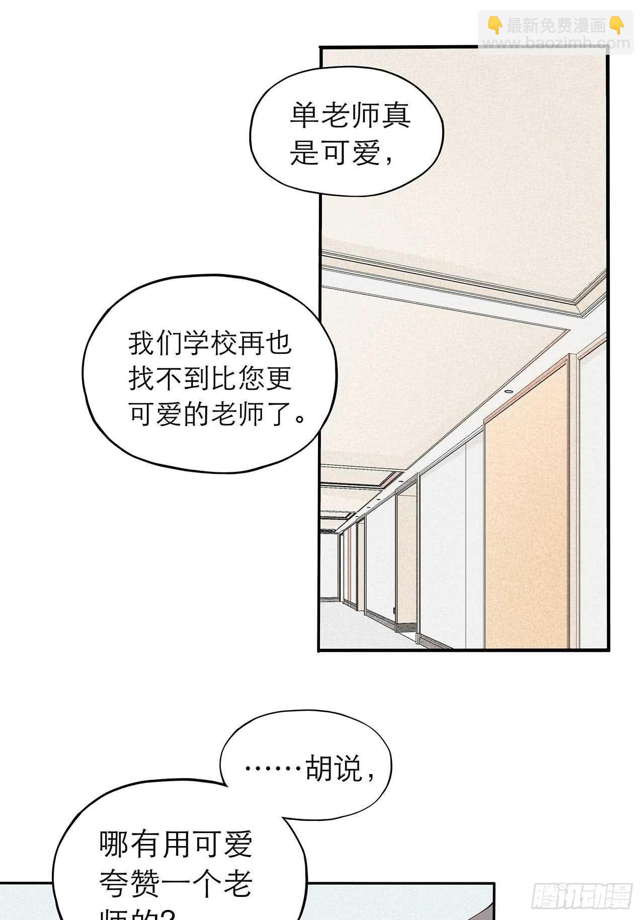 第80话 【单默篇】偶遇-第80话