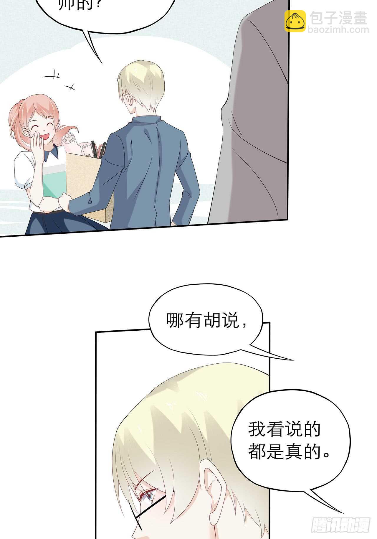 第80话 【单默篇】偶遇-第80话