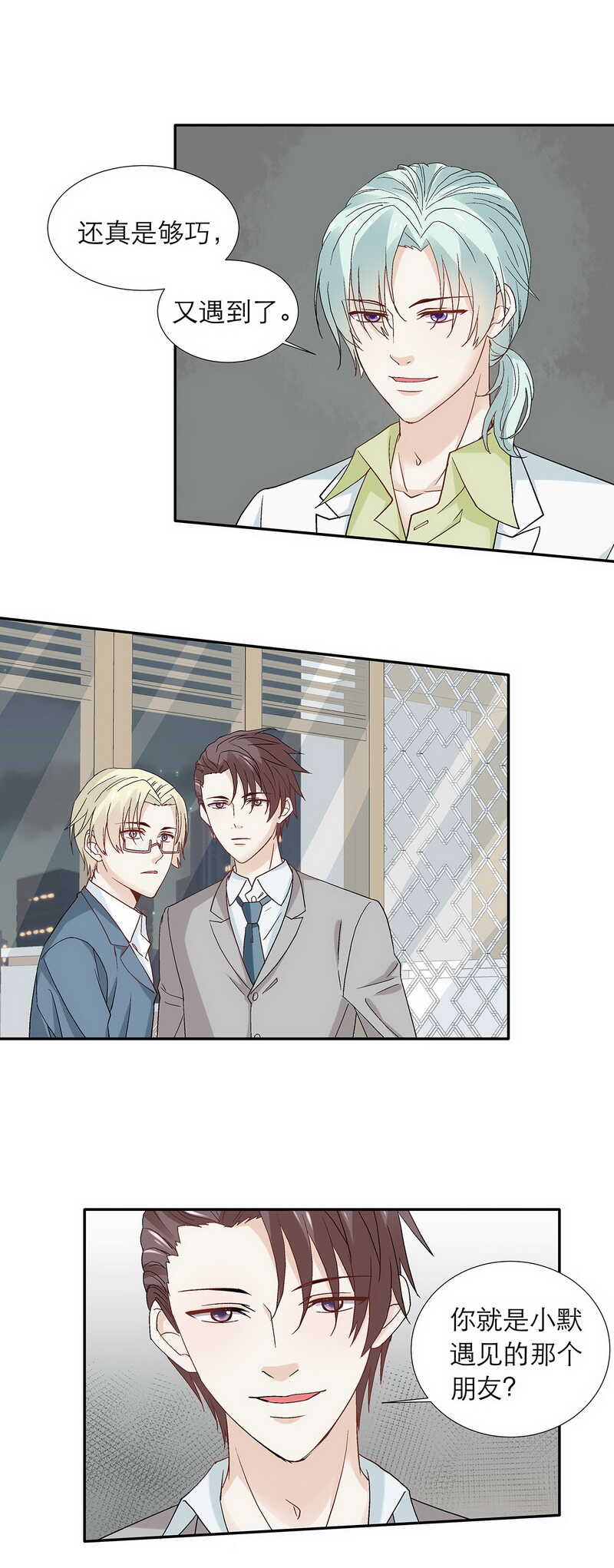 第82话 【单默篇】要挟-第82话